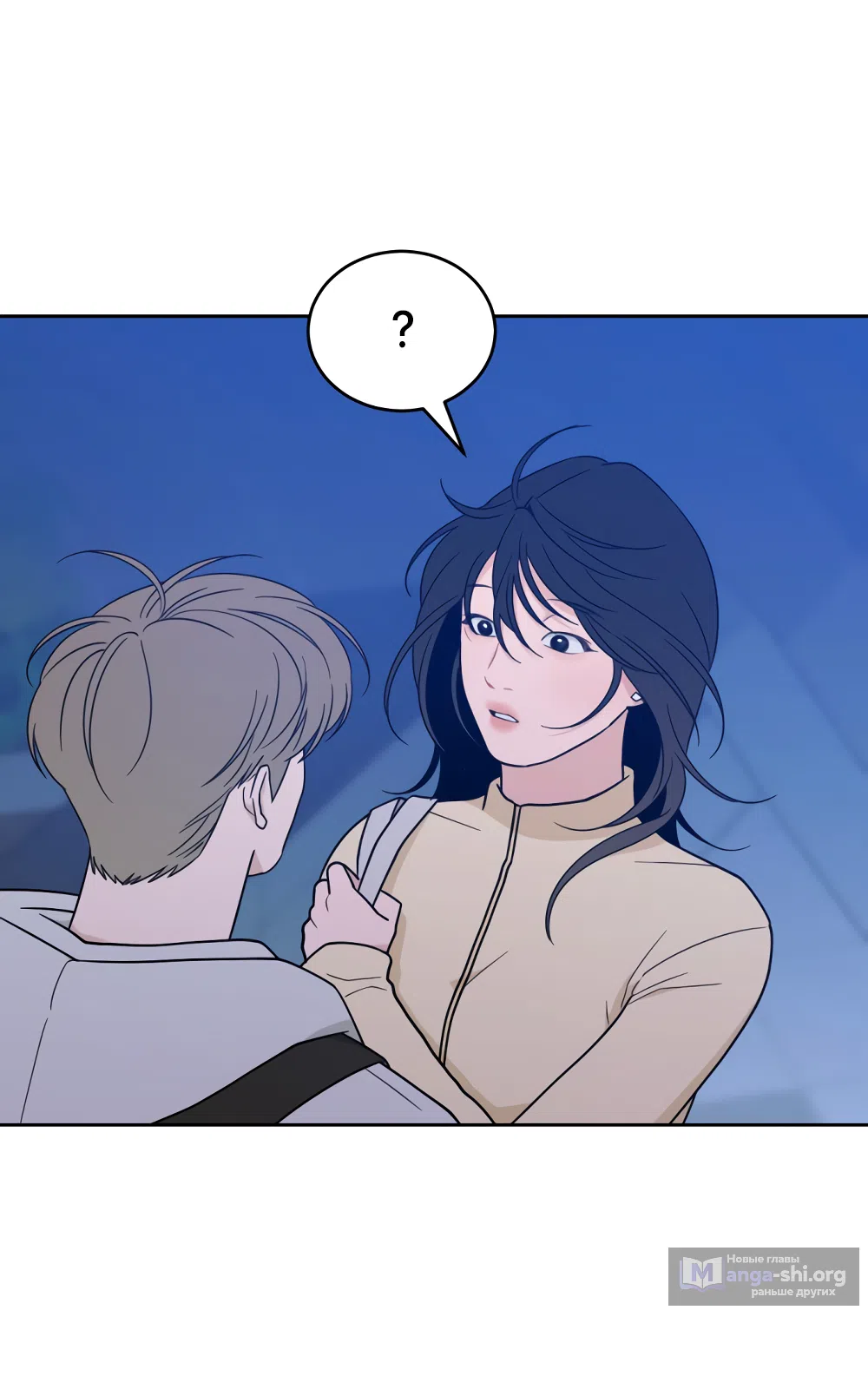 Страница 74 главы 38 манги Вот это удача / My Lucky Strike