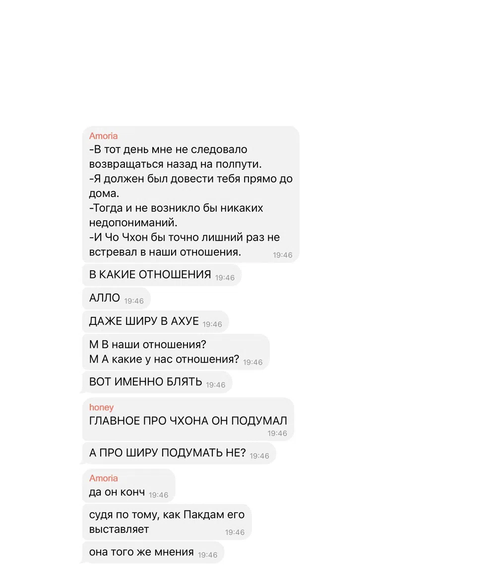 Страница 76 главы 38 манги Вот это удача / My Lucky Strike