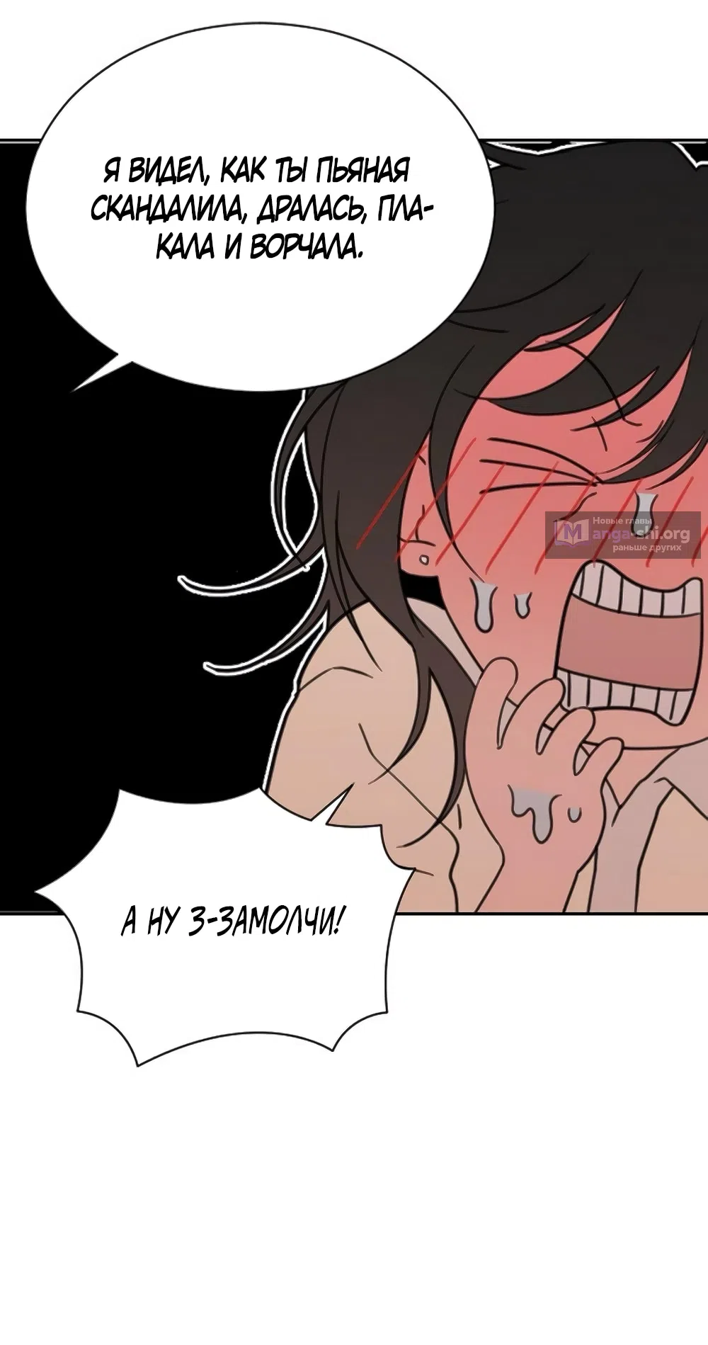 Страница 5 главы 72 манги Вот это удача / My Lucky Strike