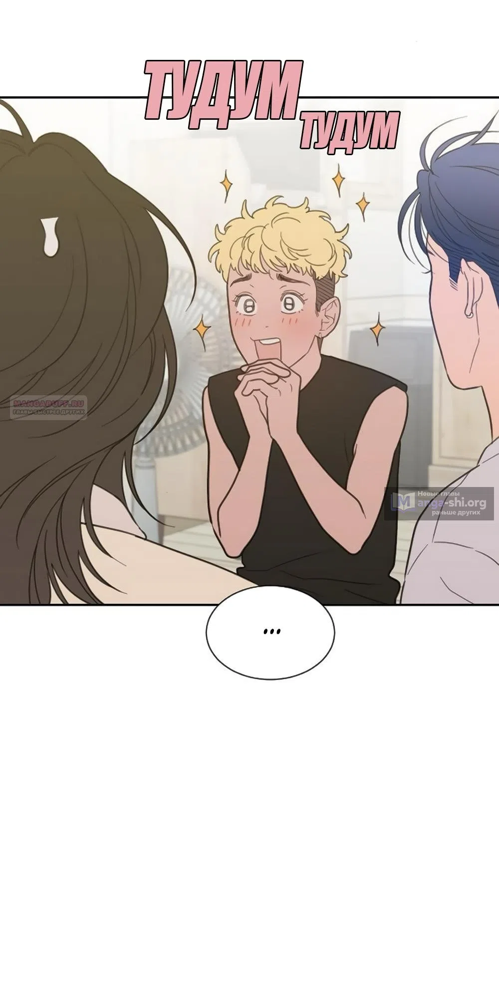 Страница 34 главы 72 манги Вот это удача / My Lucky Strike