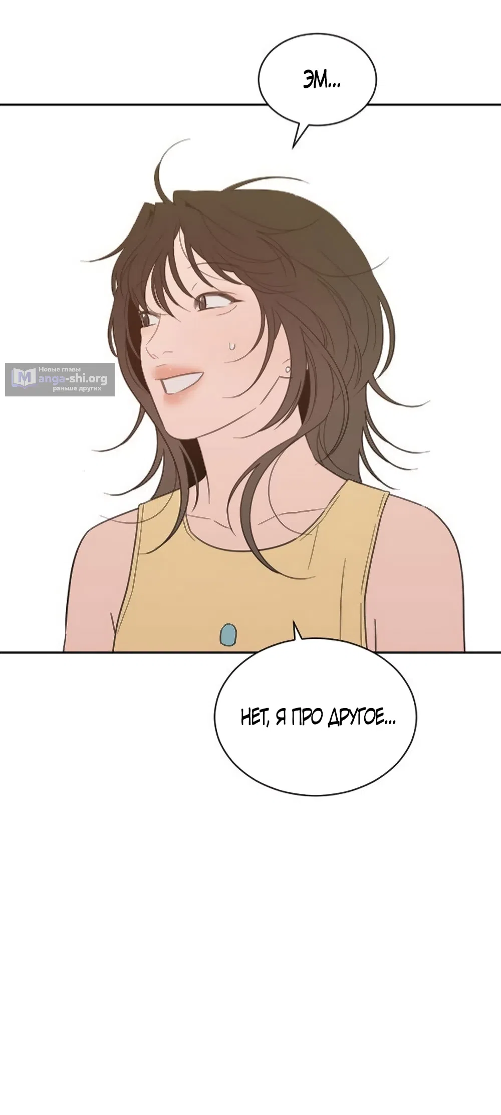 Страница 47 главы 72 манги Вот это удача / My Lucky Strike