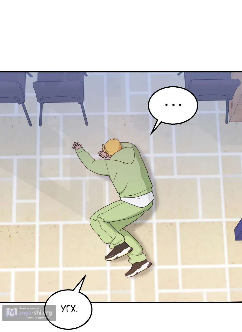 Страница 6 главы 41 манги Вот это удача / My Lucky Strike