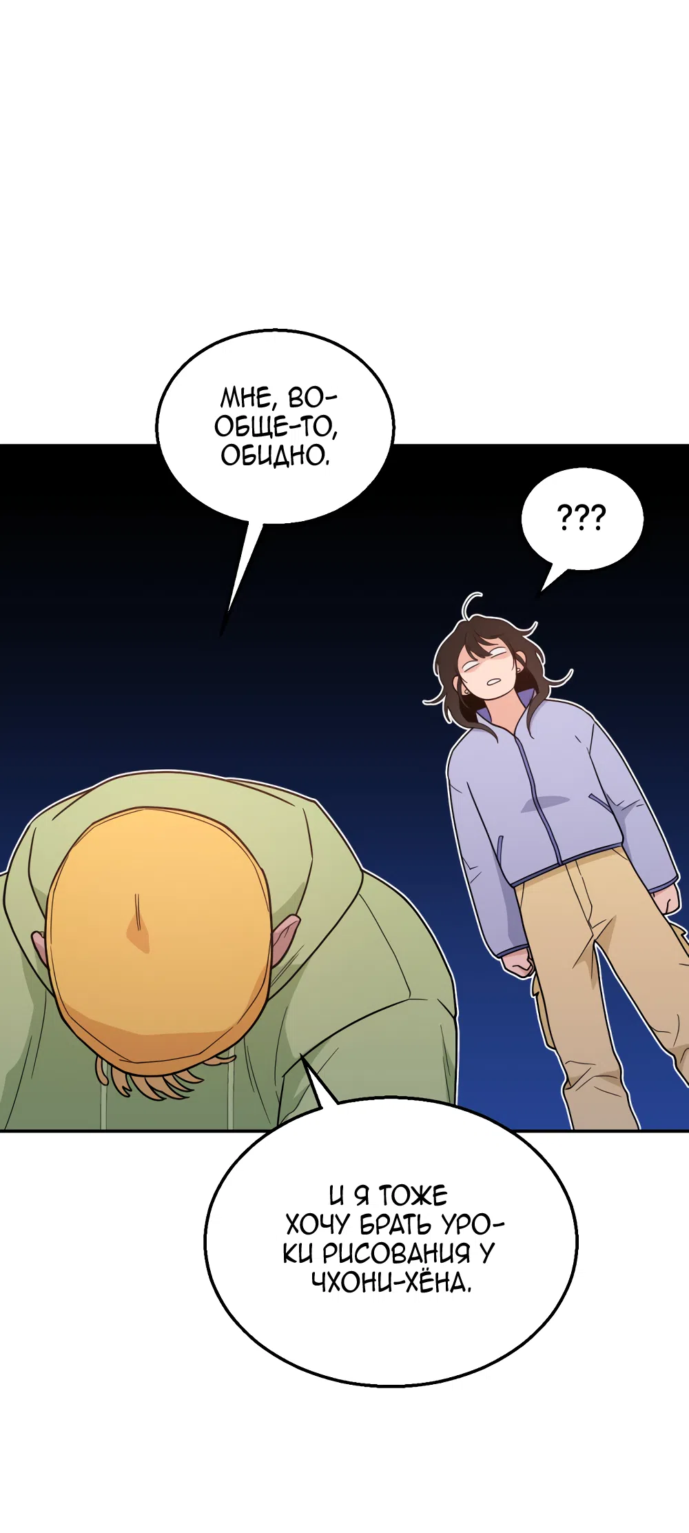 Страница 7 главы 41 манги Вот это удача / My Lucky Strike