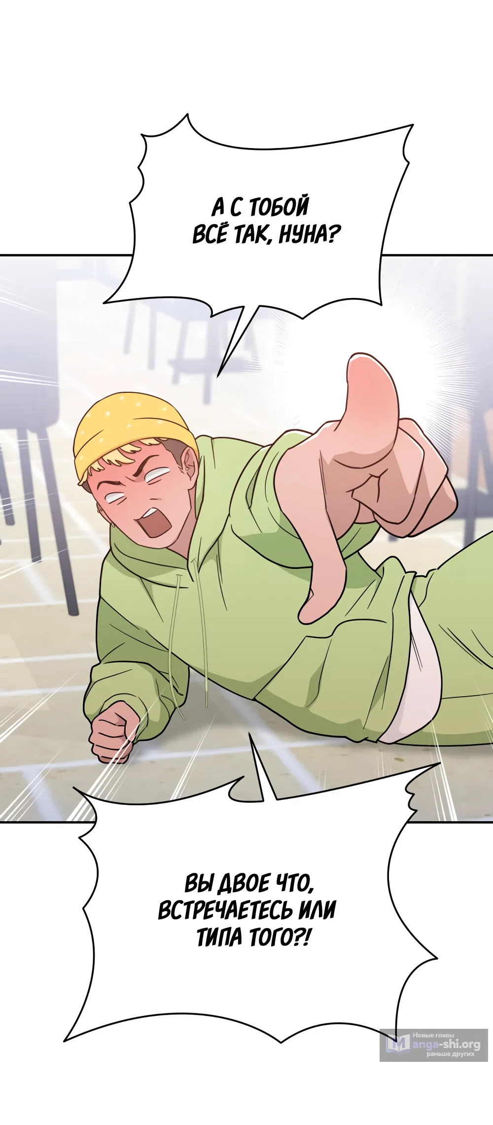 Страница 9 главы 41 манги Вот это удача / My Lucky Strike