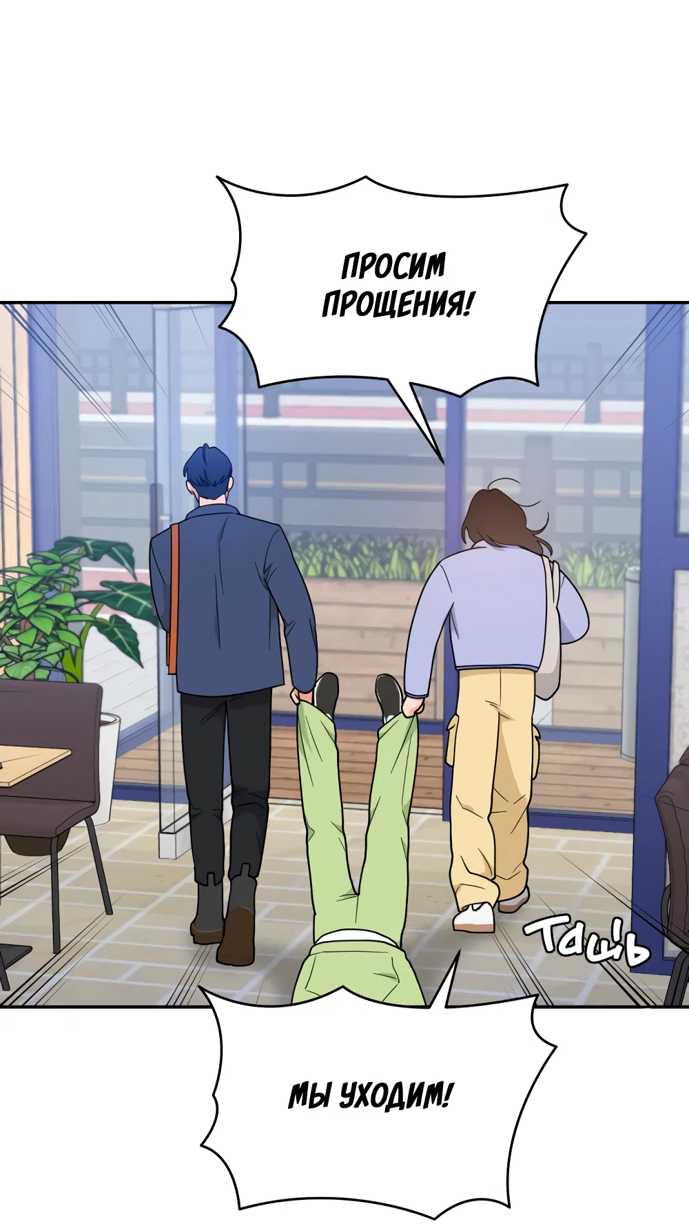 Страница 15 главы 41 манги Вот это удача / My Lucky Strike