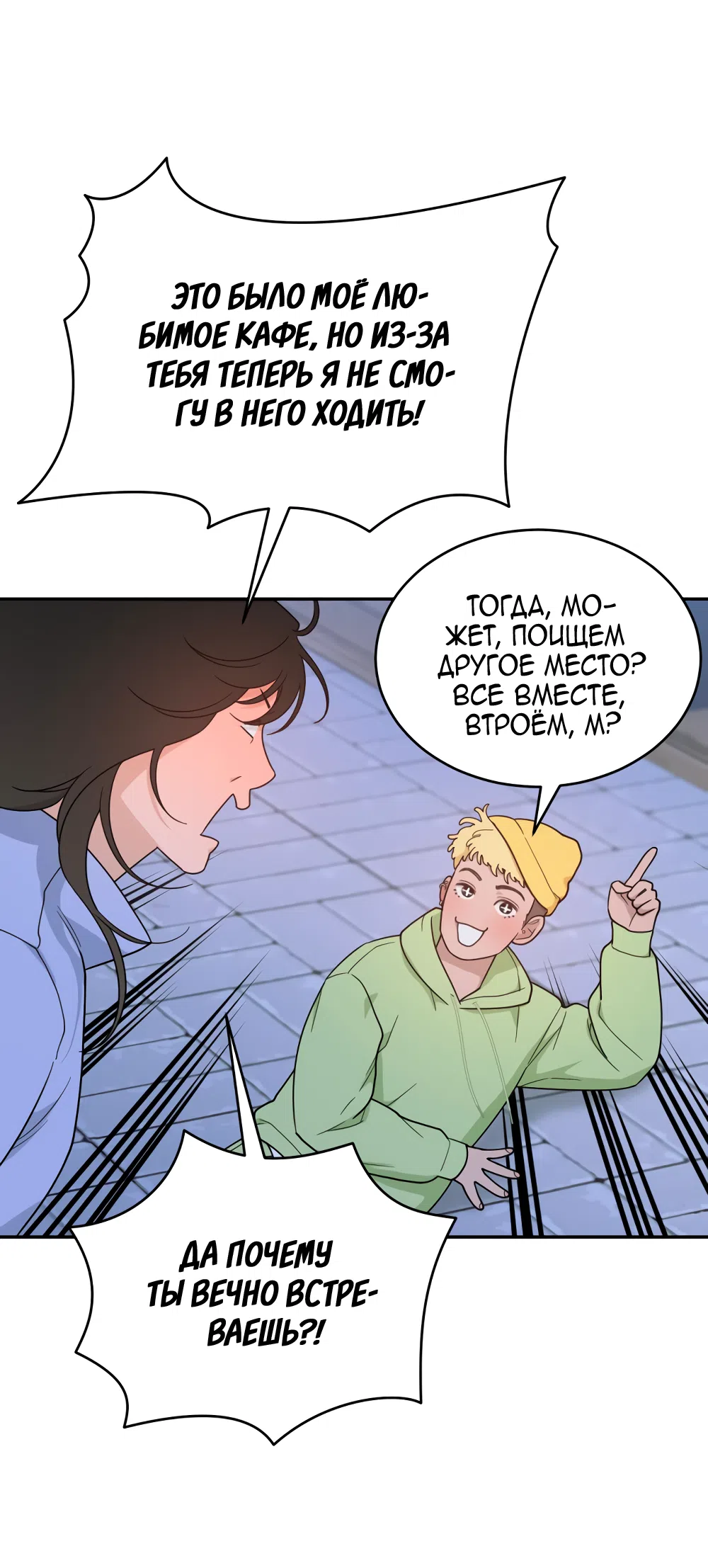 Страница 17 главы 41 манги Вот это удача / My Lucky Strike