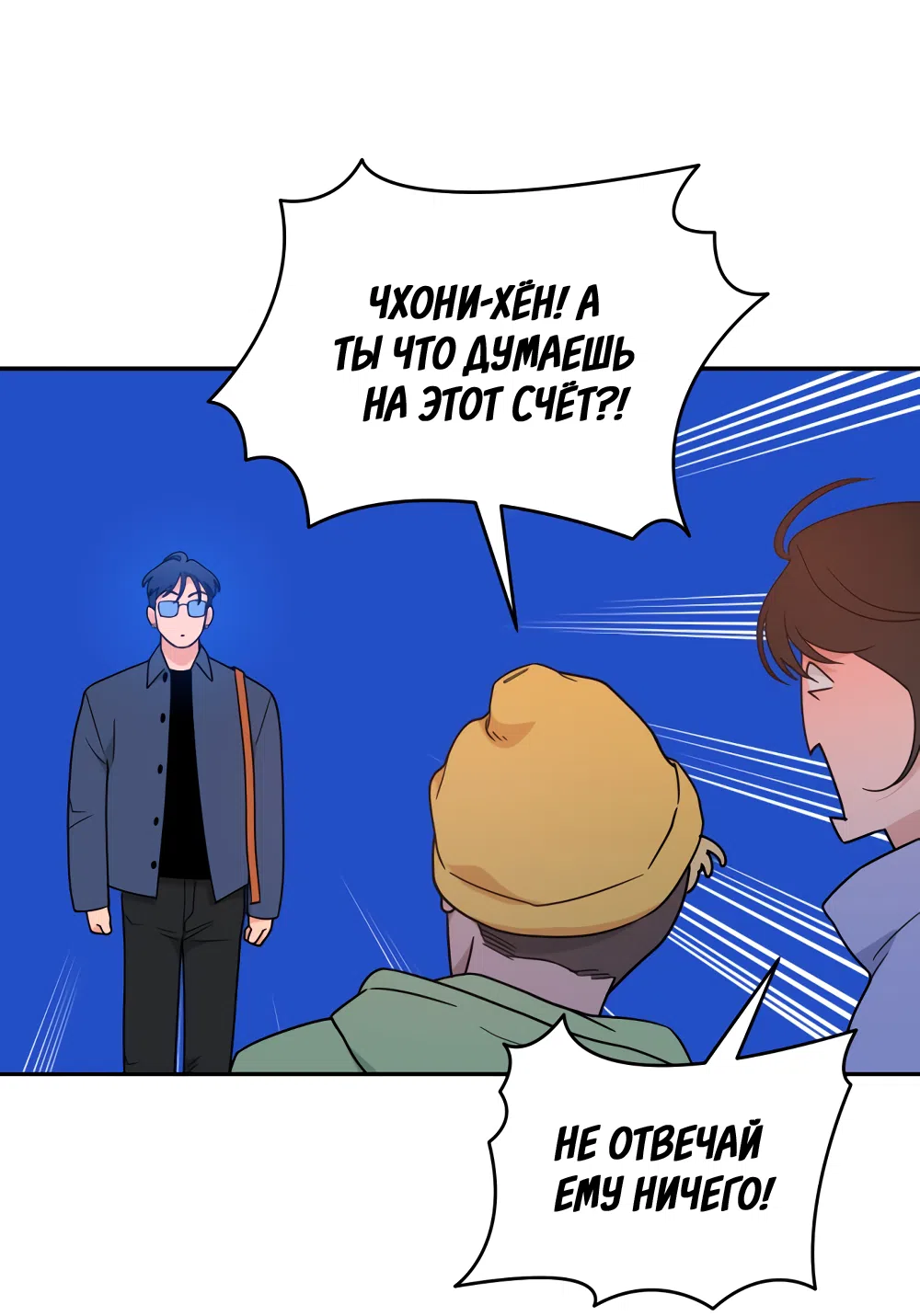 Страница 18 главы 41 манги Вот это удача / My Lucky Strike