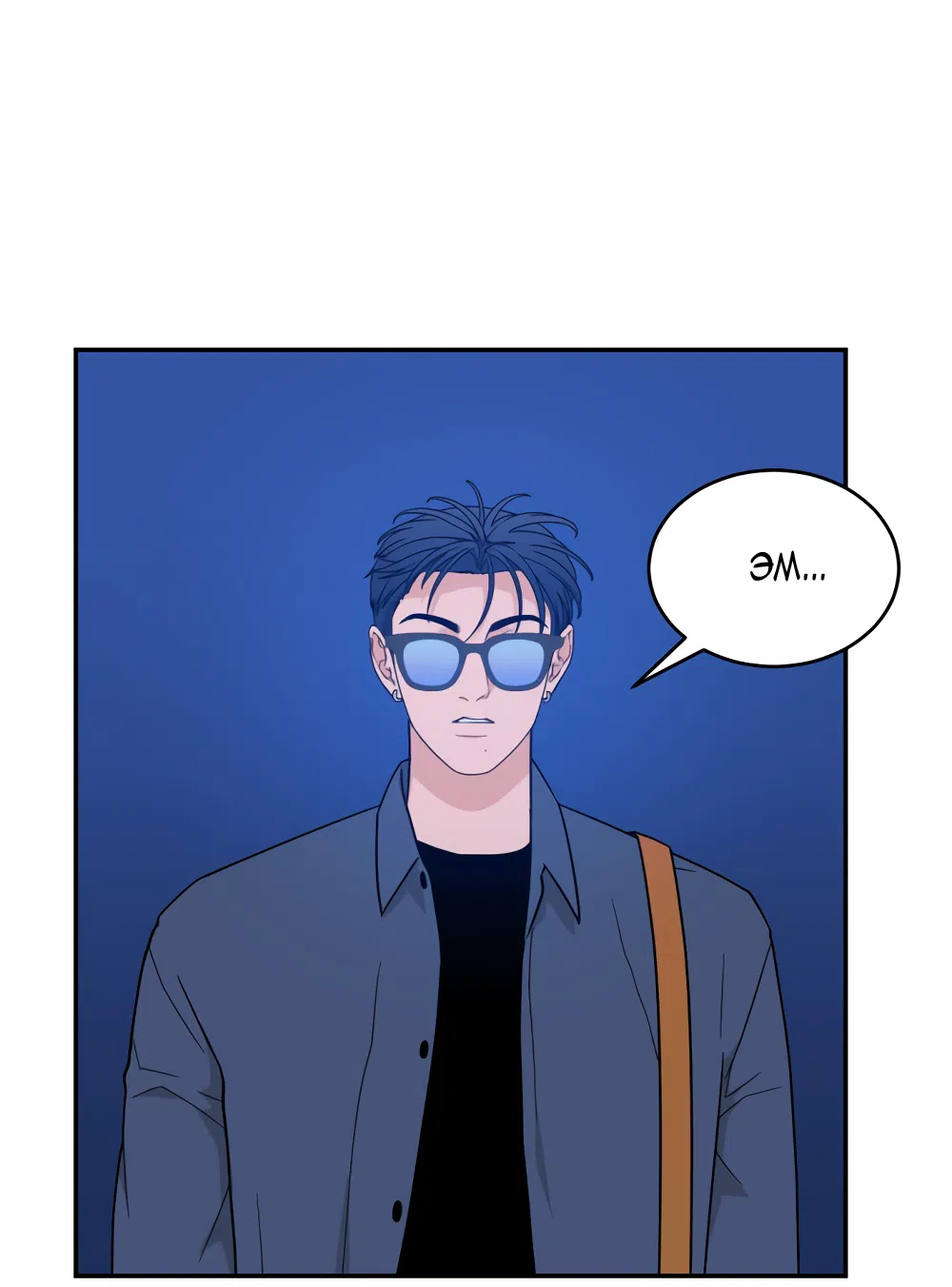 Страница 19 главы 41 манги Вот это удача / My Lucky Strike