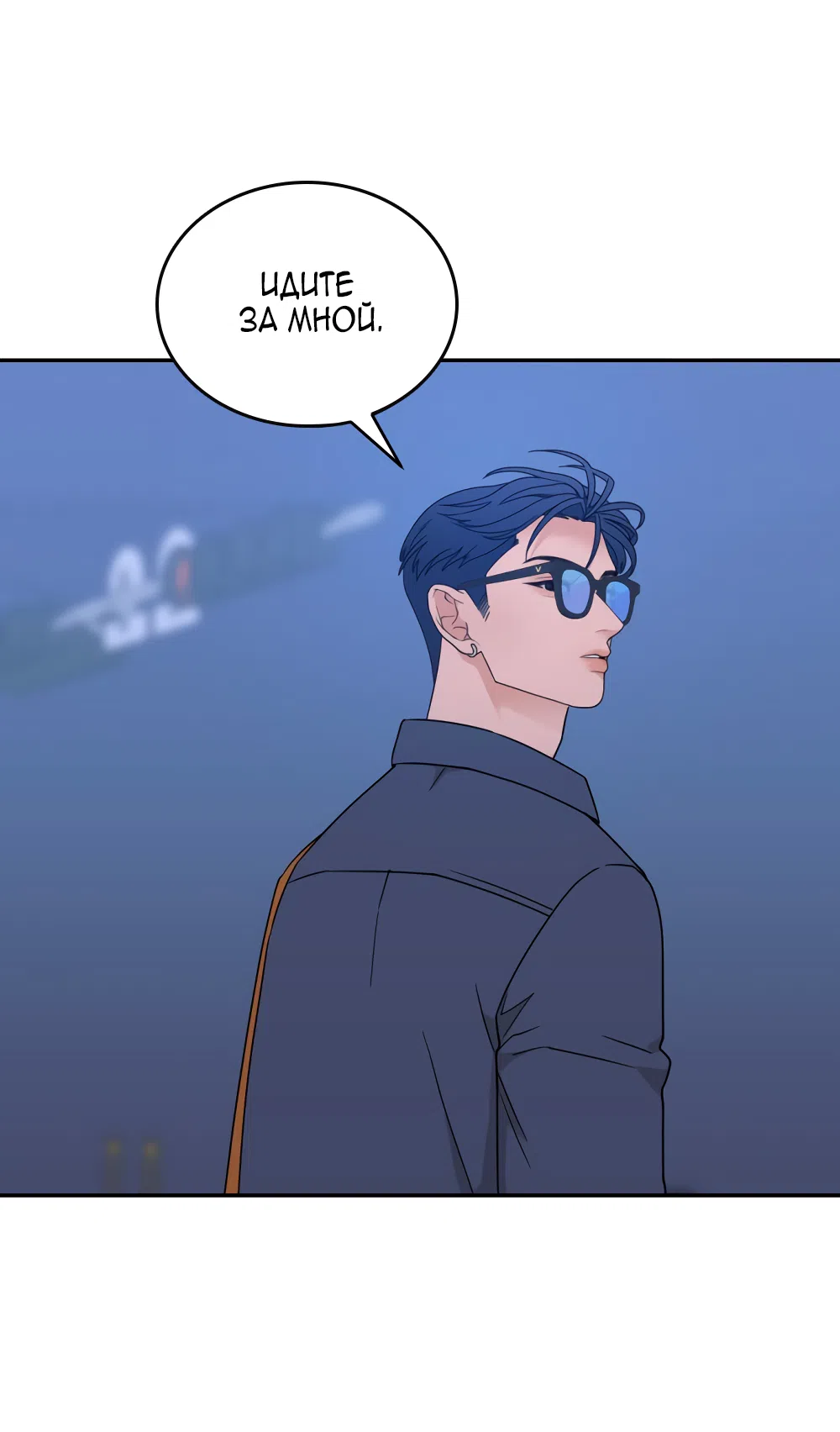 Страница 21 главы 41 манги Вот это удача / My Lucky Strike