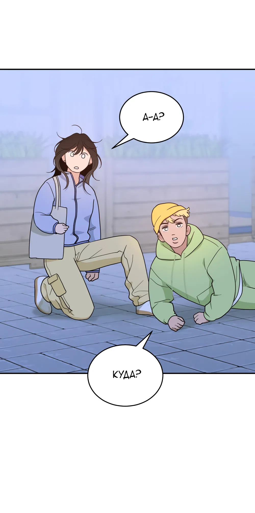 Страница 22 главы 41 манги Вот это удача / My Lucky Strike