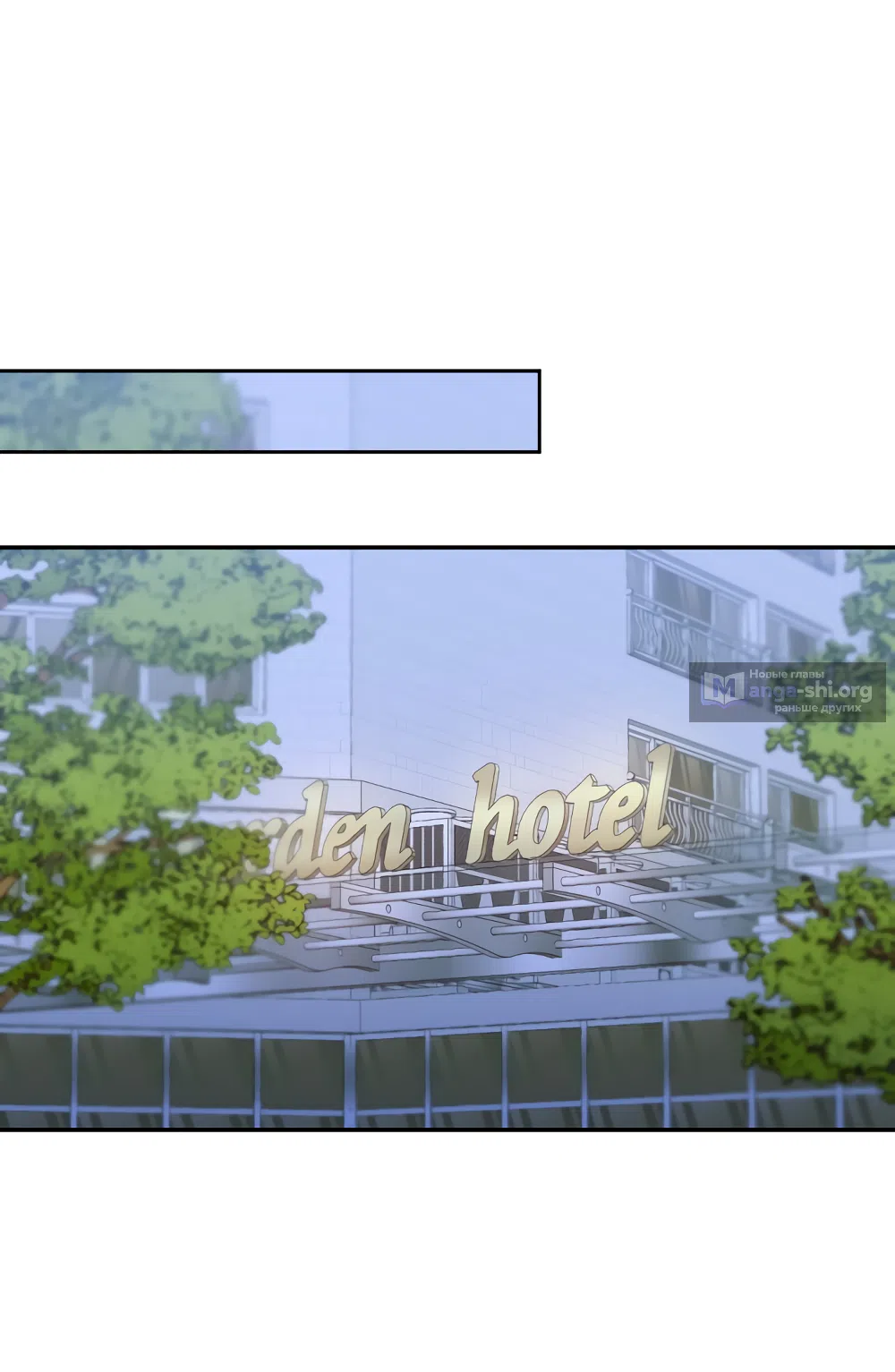 Страница 23 главы 41 манги Вот это удача / My Lucky Strike