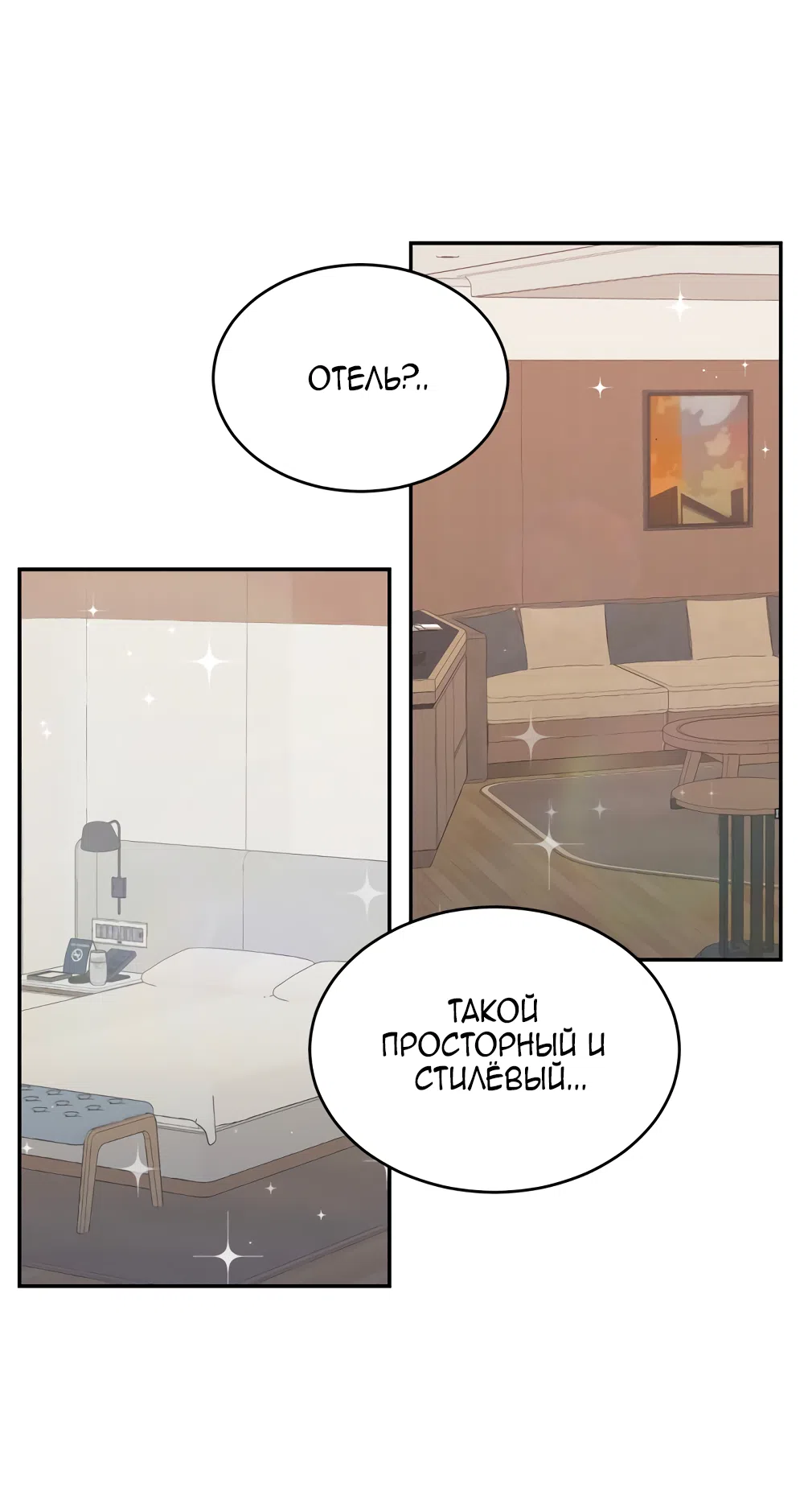 Страница 25 главы 41 манги Вот это удача / My Lucky Strike