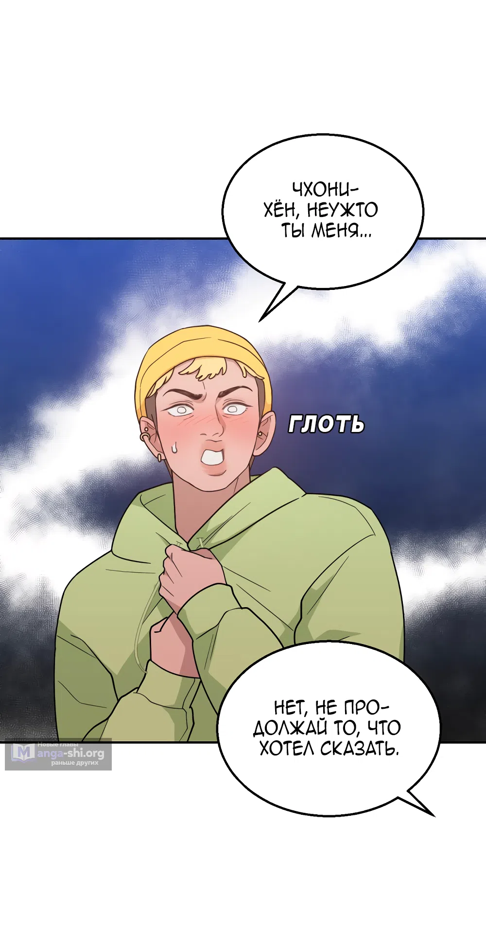 Страница 26 главы 41 манги Вот это удача / My Lucky Strike