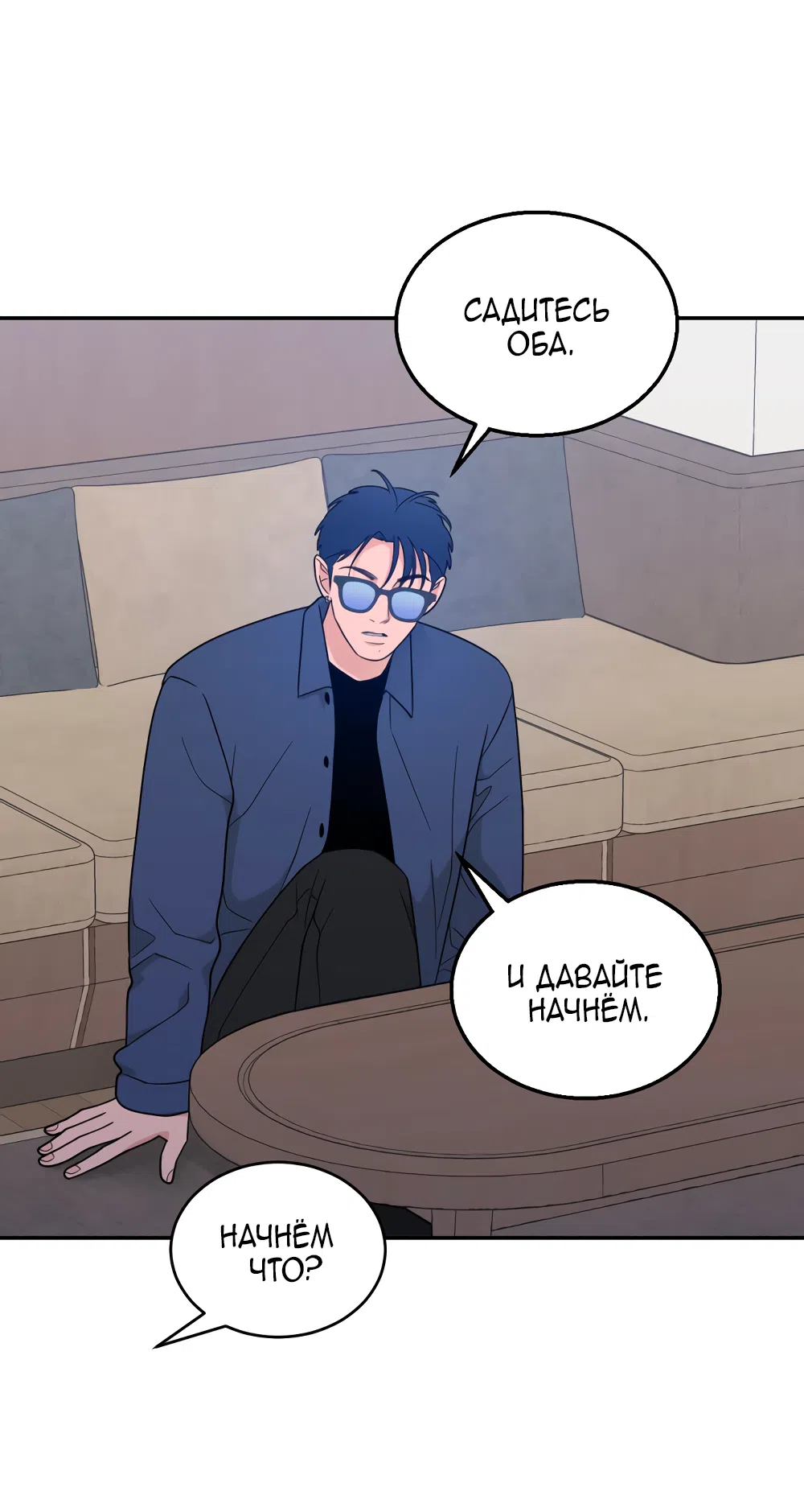 Страница 27 главы 41 манги Вот это удача / My Lucky Strike