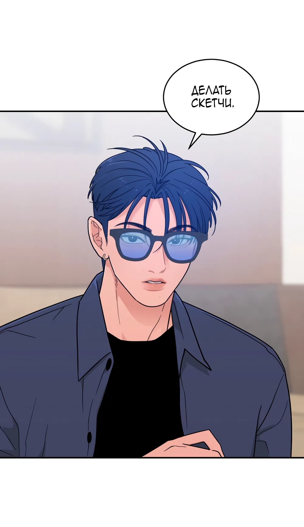 Страница 28 главы 41 манги Вот это удача / My Lucky Strike