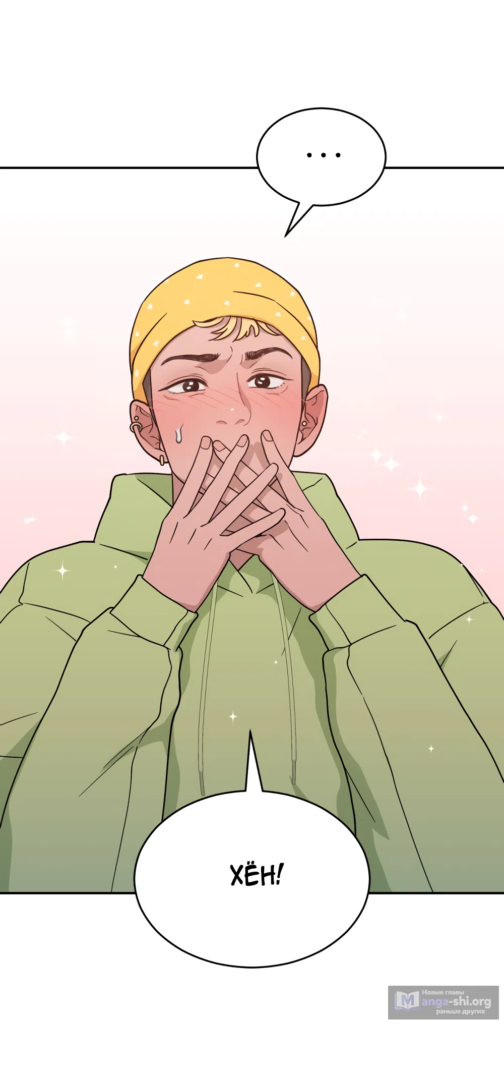 Страница 29 главы 41 манги Вот это удача / My Lucky Strike