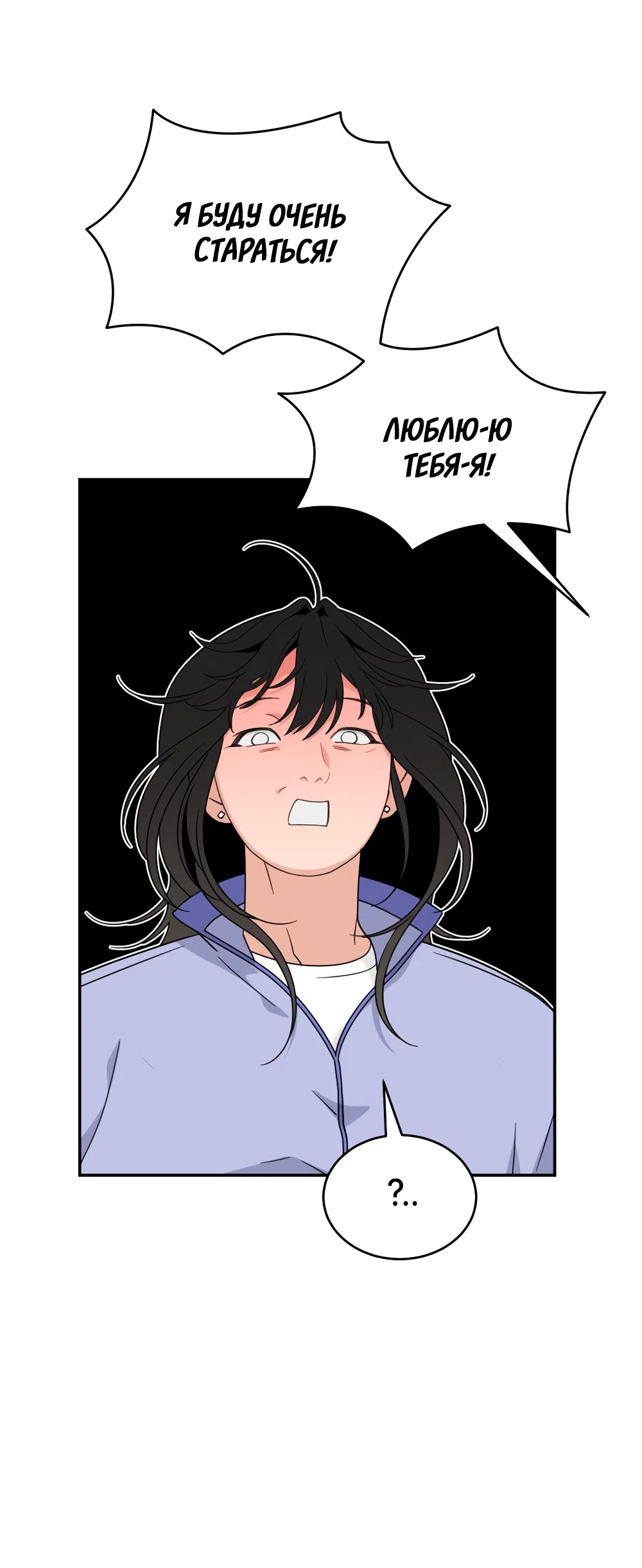 Страница 31 главы 41 манги Вот это удача / My Lucky Strike