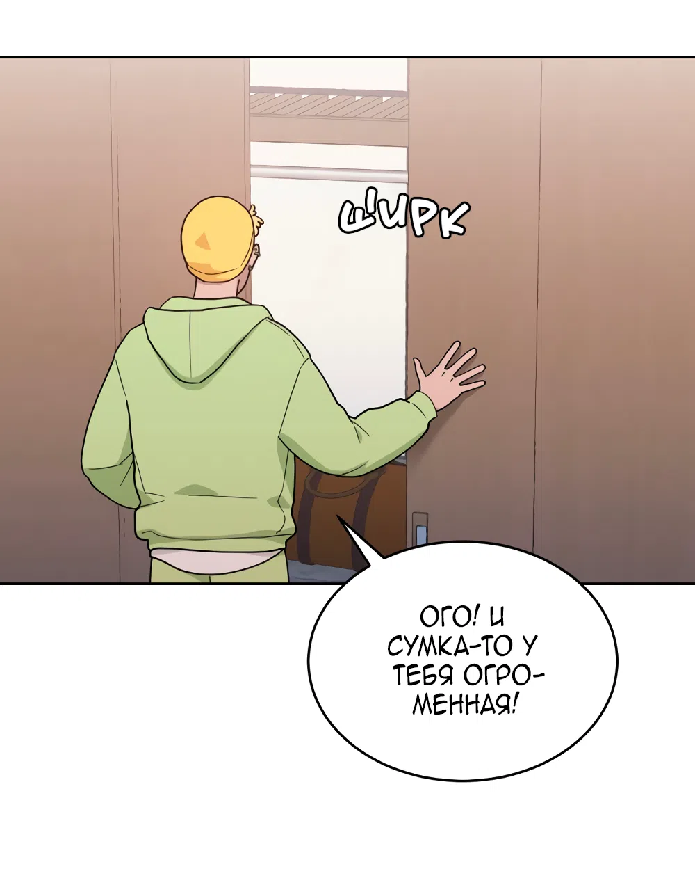 Страница 34 главы 41 манги Вот это удача / My Lucky Strike