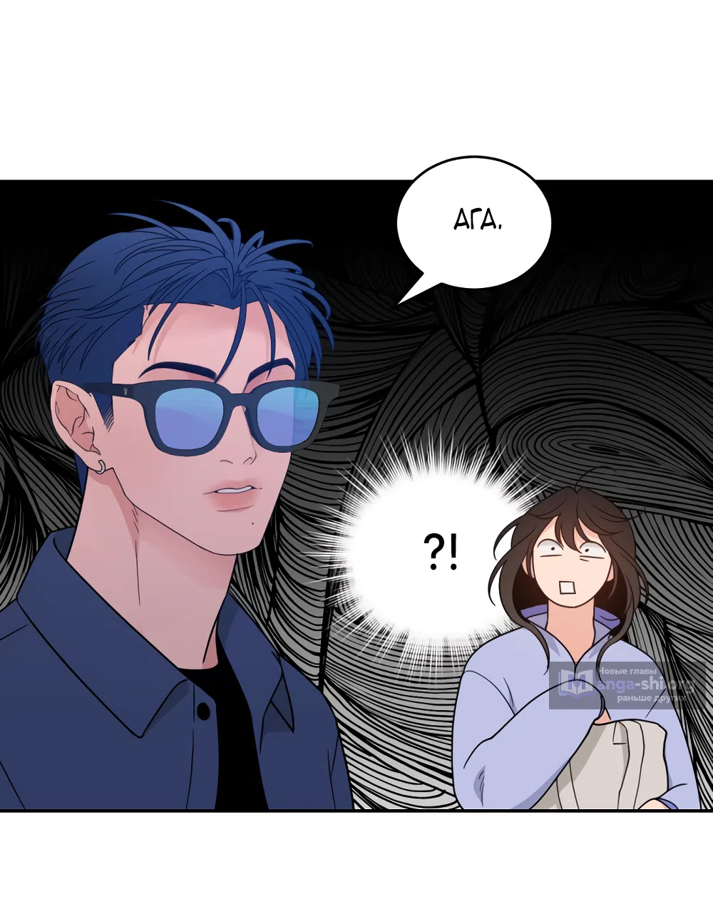 Страница 36 главы 41 манги Вот это удача / My Lucky Strike