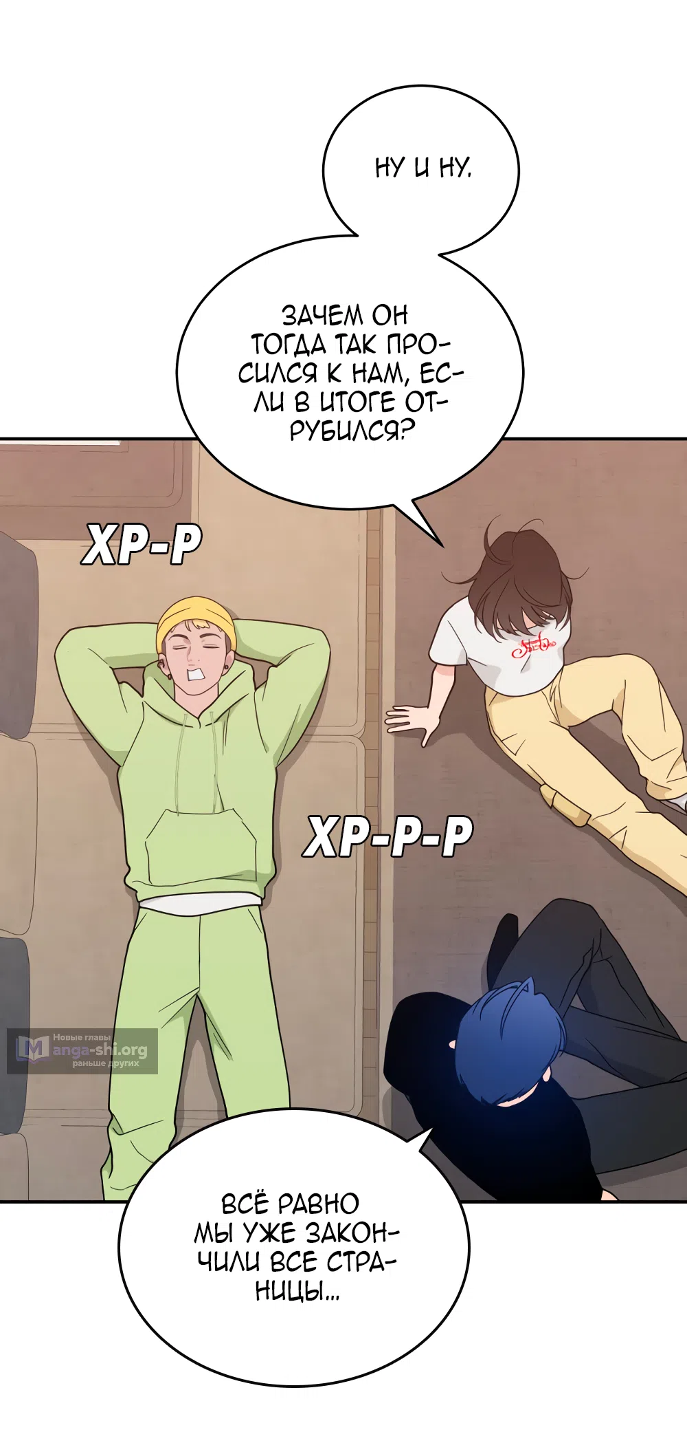 Страница 39 главы 41 манги Вот это удача / My Lucky Strike