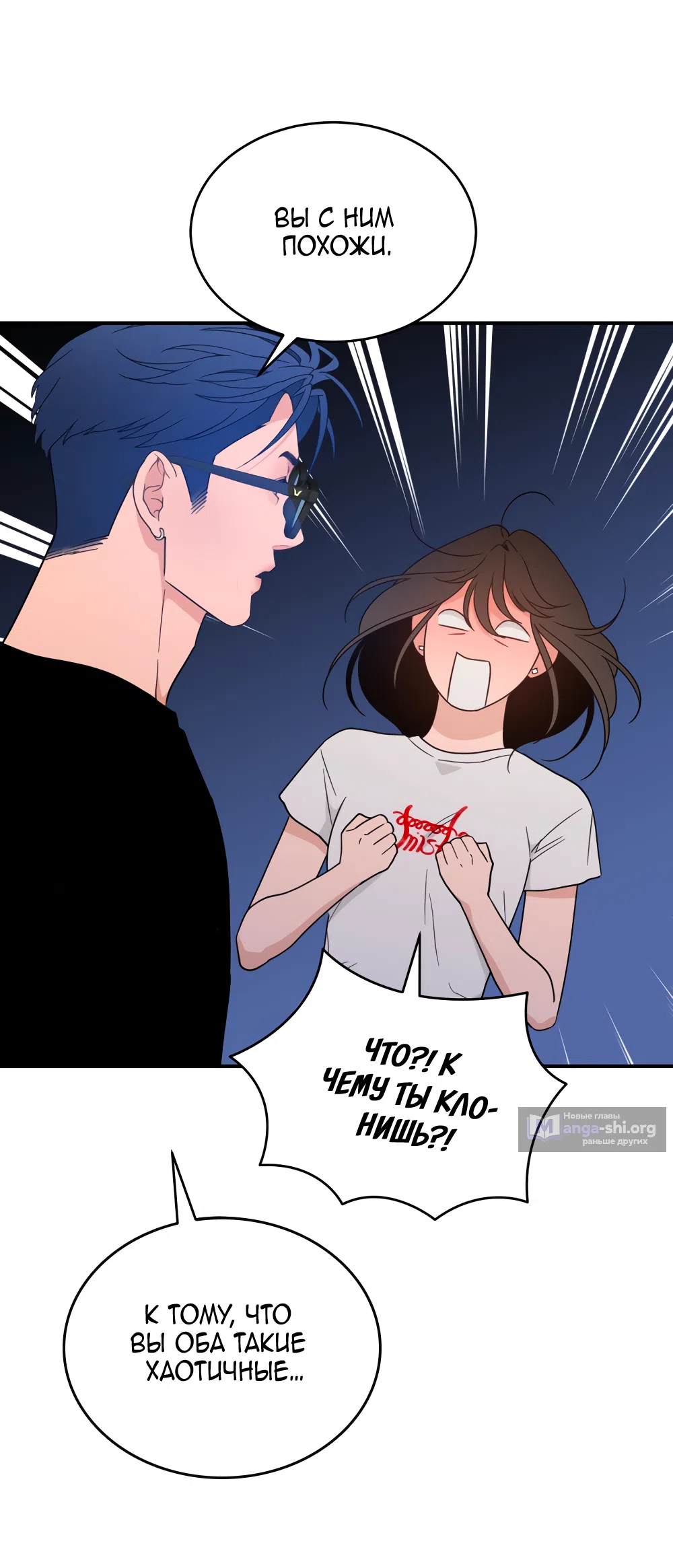 Страница 42 главы 41 манги Вот это удача / My Lucky Strike