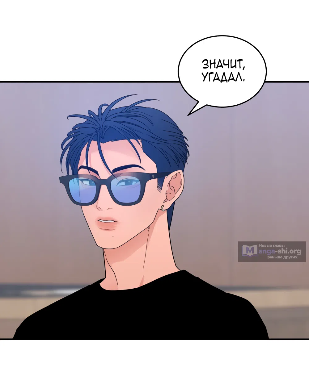 Страница 50 главы 41 манги Вот это удача / My Lucky Strike
