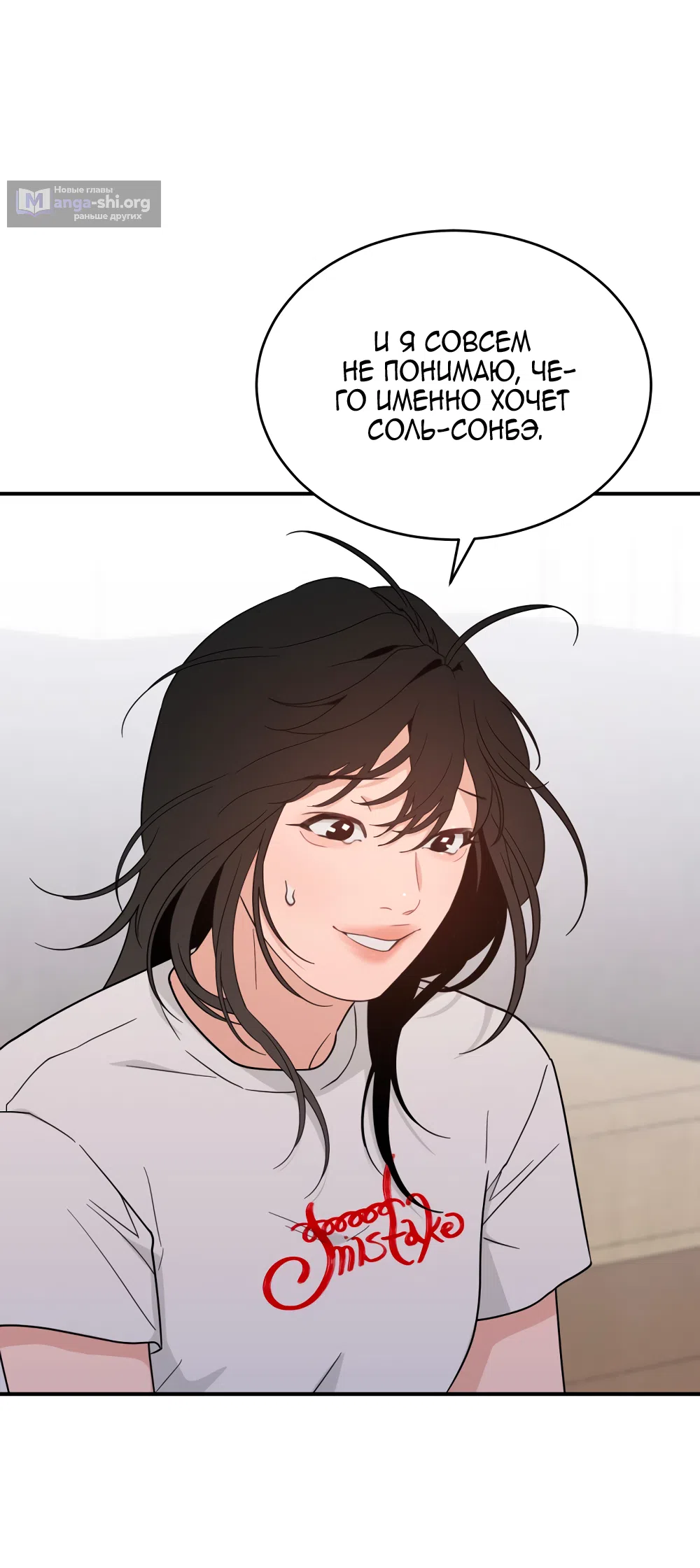 Страница 55 главы 41 манги Вот это удача / My Lucky Strike