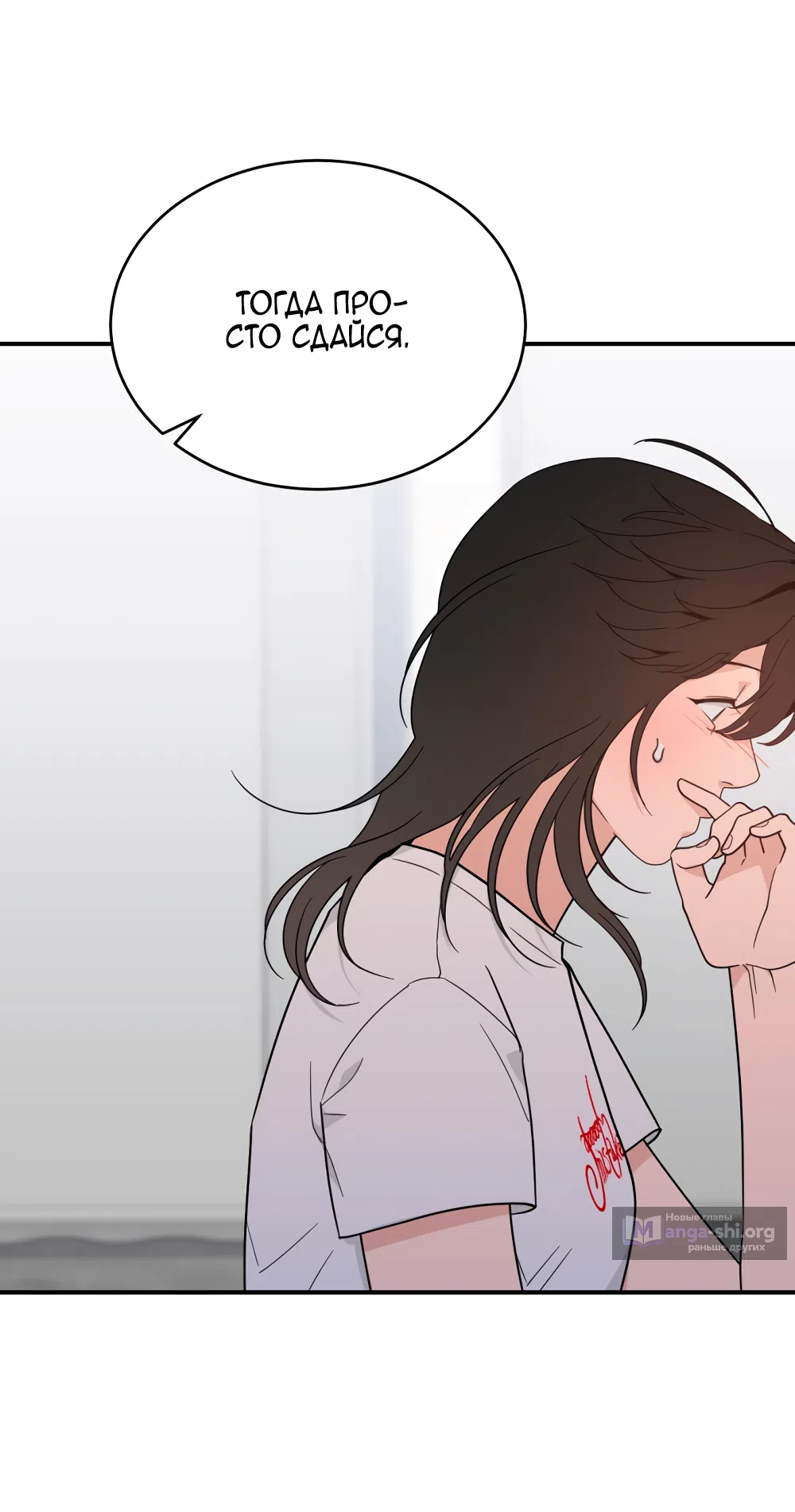 Страница 57 главы 41 манги Вот это удача / My Lucky Strike