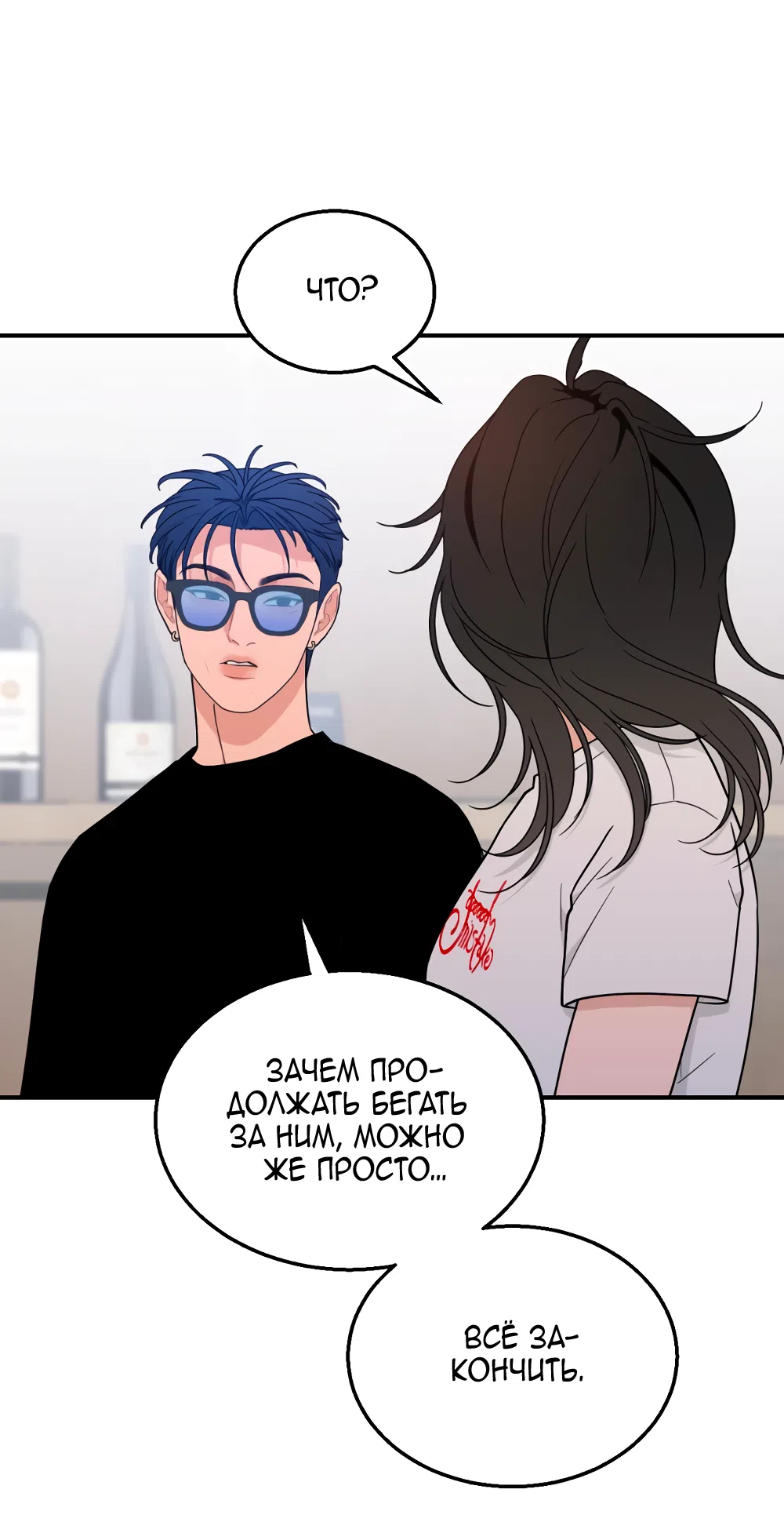 Страница 58 главы 41 манги Вот это удача / My Lucky Strike