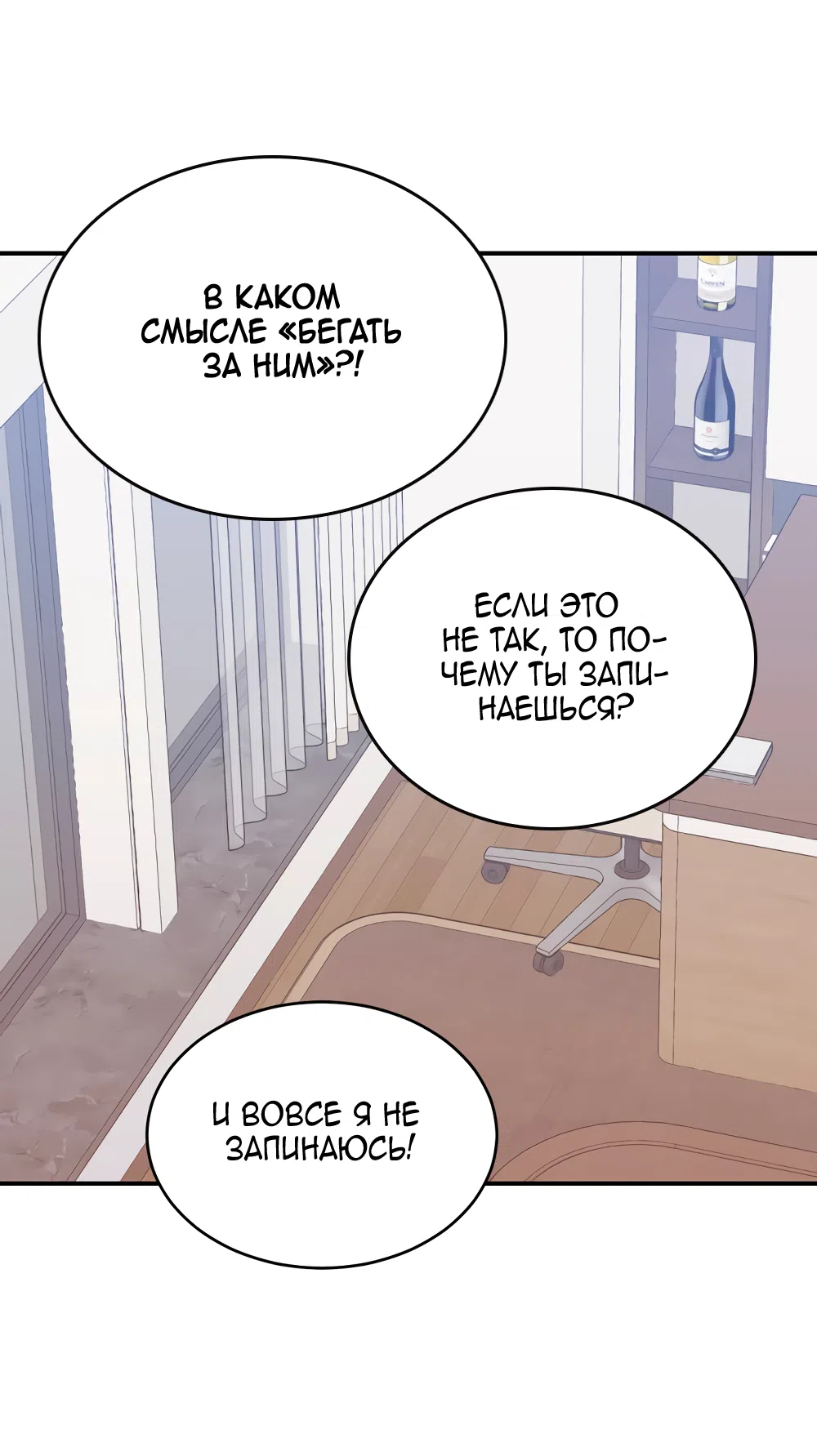 Страница 60 главы 41 манги Вот это удача / My Lucky Strike