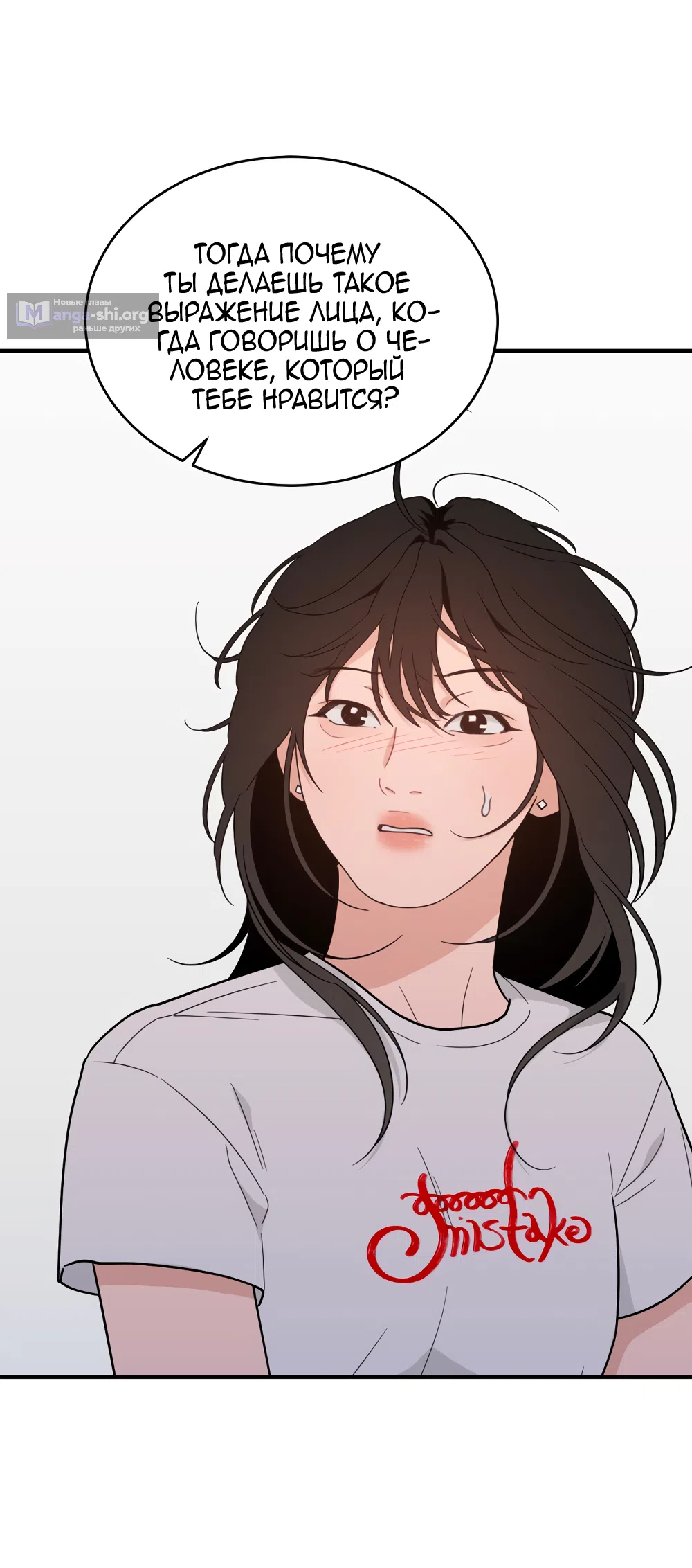 Страница 61 главы 41 манги Вот это удача / My Lucky Strike