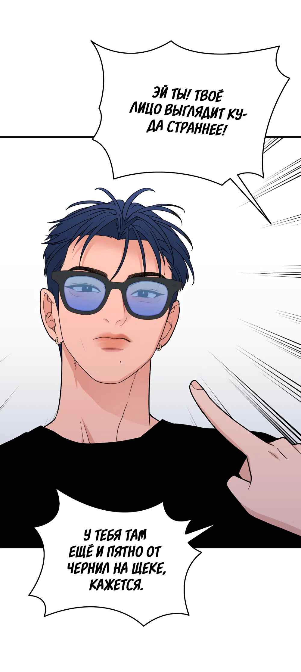 Страница 63 главы 41 манги Вот это удача / My Lucky Strike