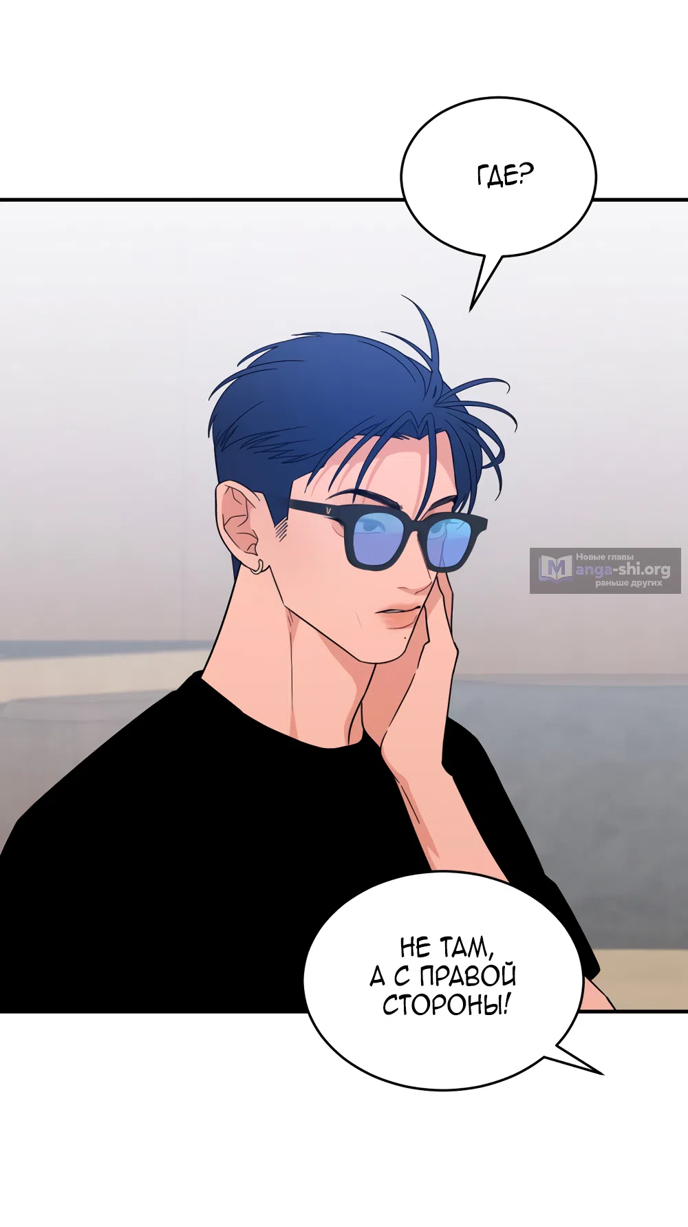 Страница 64 главы 41 манги Вот это удача / My Lucky Strike