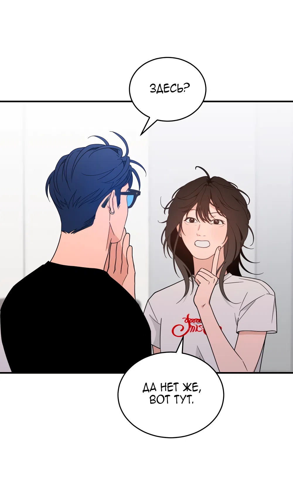 Страница 65 главы 41 манги Вот это удача / My Lucky Strike