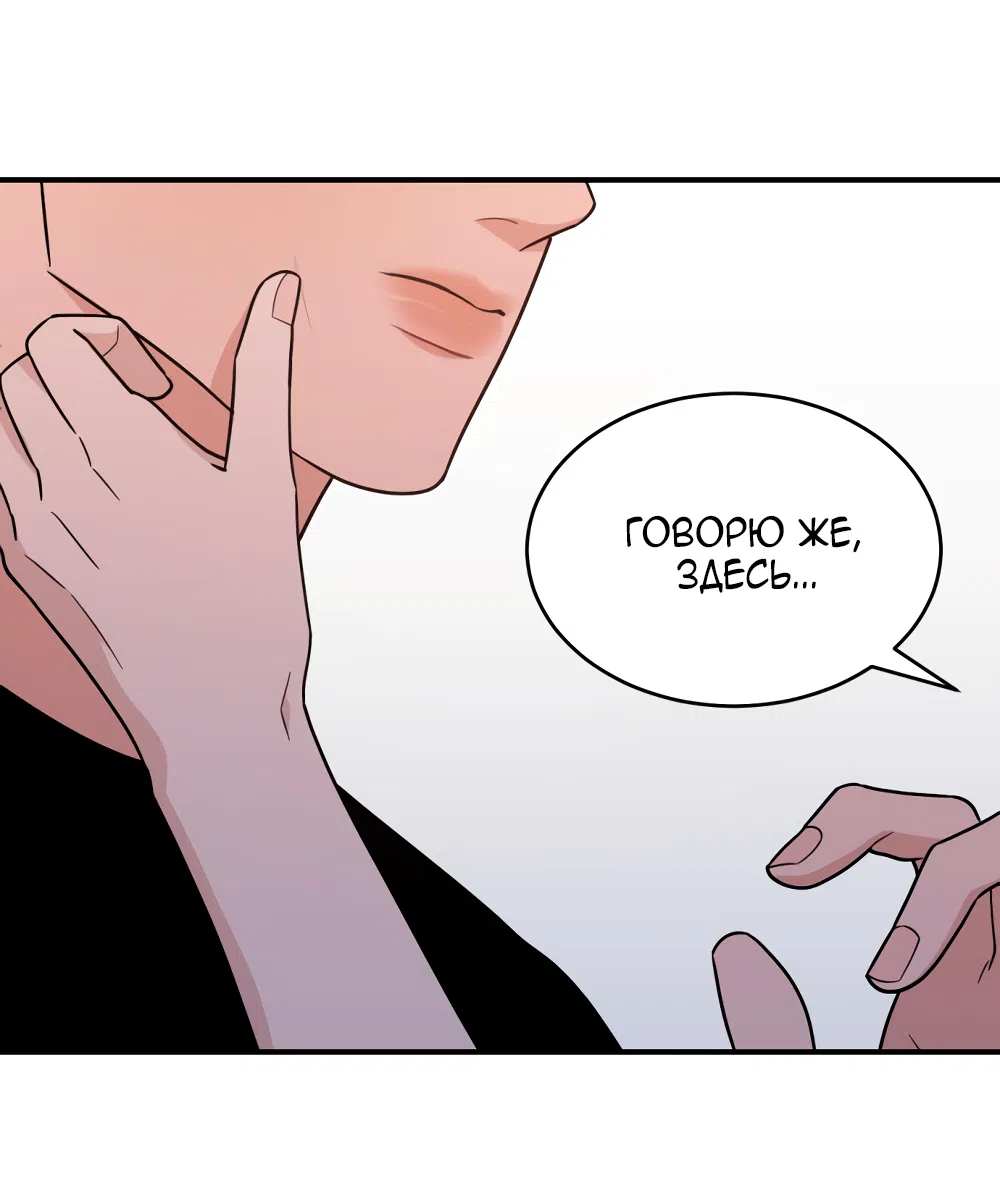 Страница 66 главы 41 манги Вот это удача / My Lucky Strike