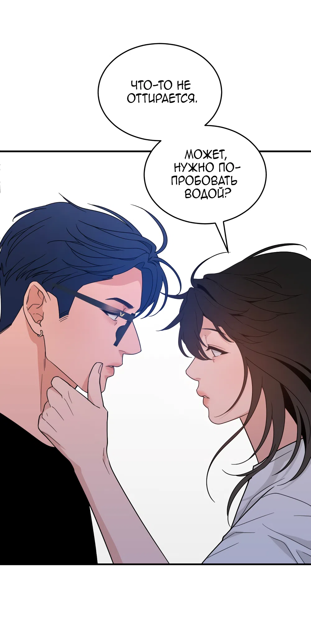 Страница 67 главы 41 манги Вот это удача / My Lucky Strike