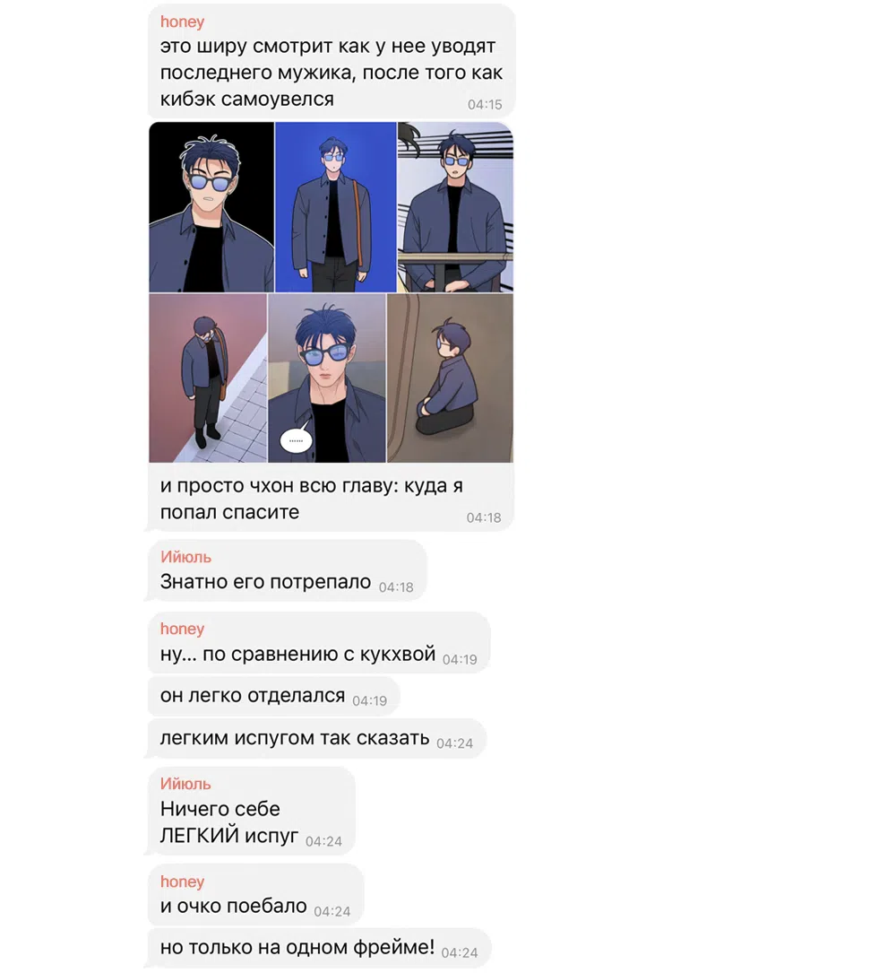 Страница 72 главы 41 манги Вот это удача / My Lucky Strike