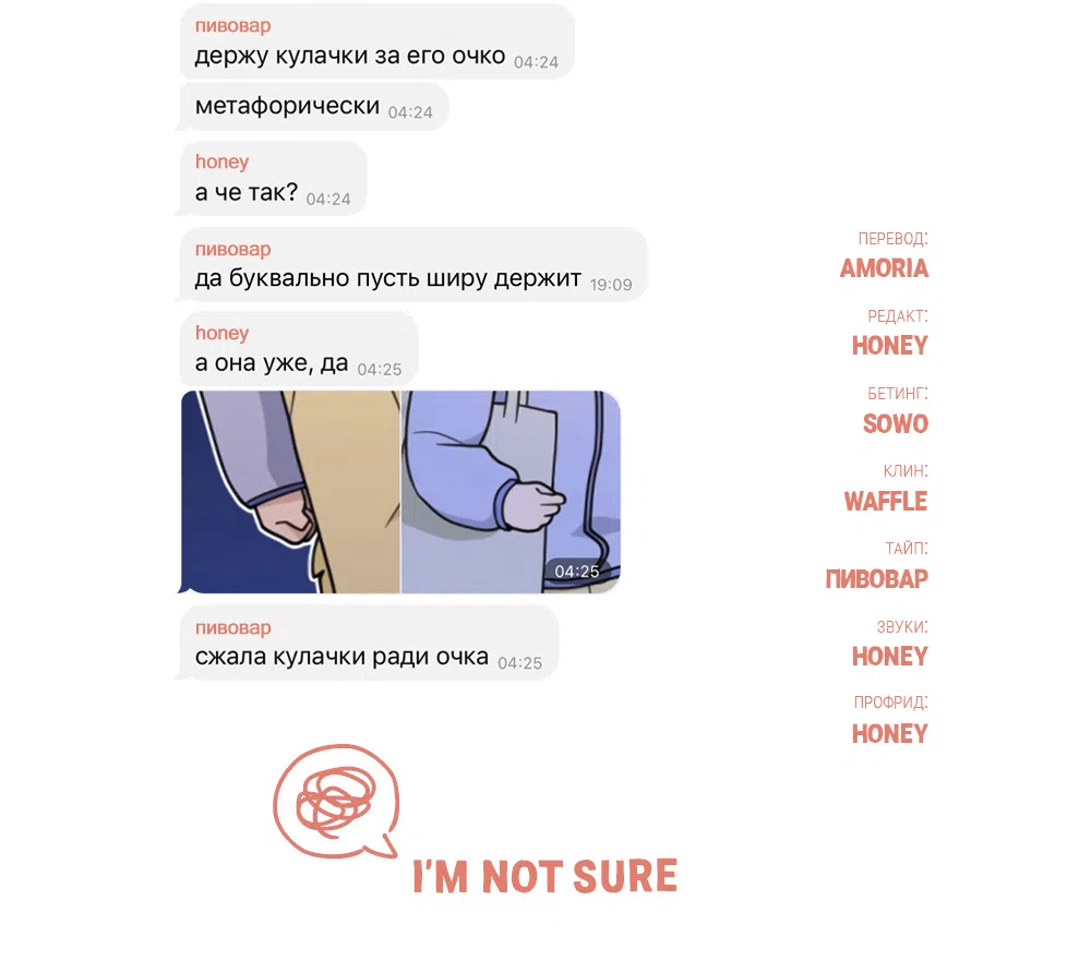 Страница 73 главы 41 манги Вот это удача / My Lucky Strike