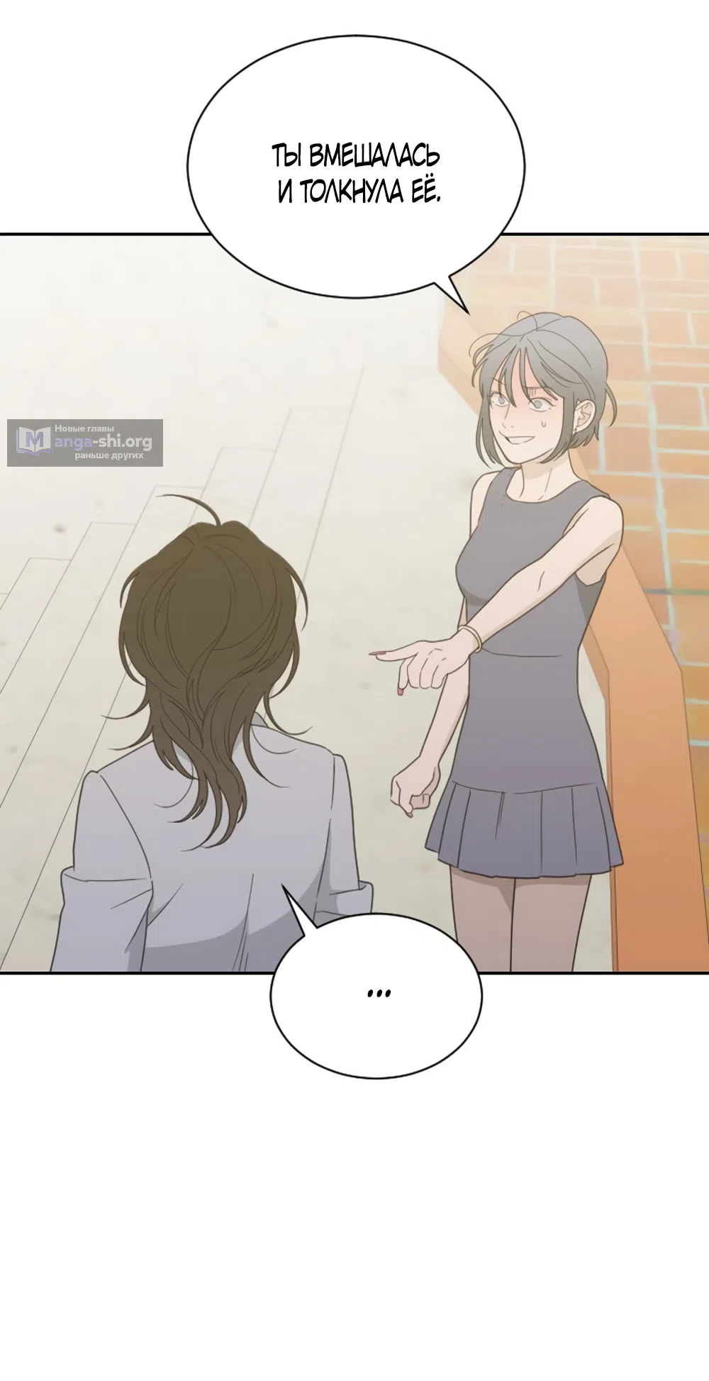 Страница 4 главы 90 манги Вот это удача / My Lucky Strike