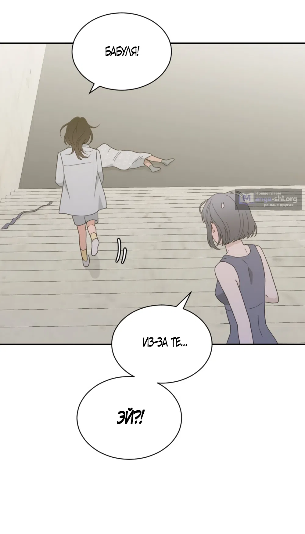 Страница 7 главы 90 манги Вот это удача / My Lucky Strike