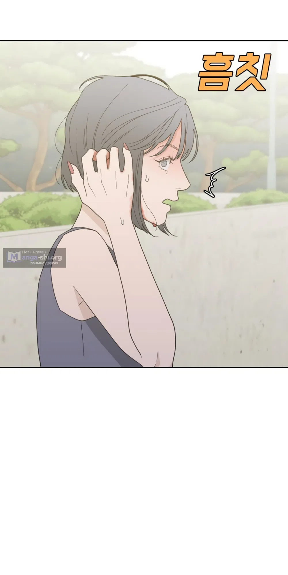 Страница 10 главы 90 манги Вот это удача / My Lucky Strike