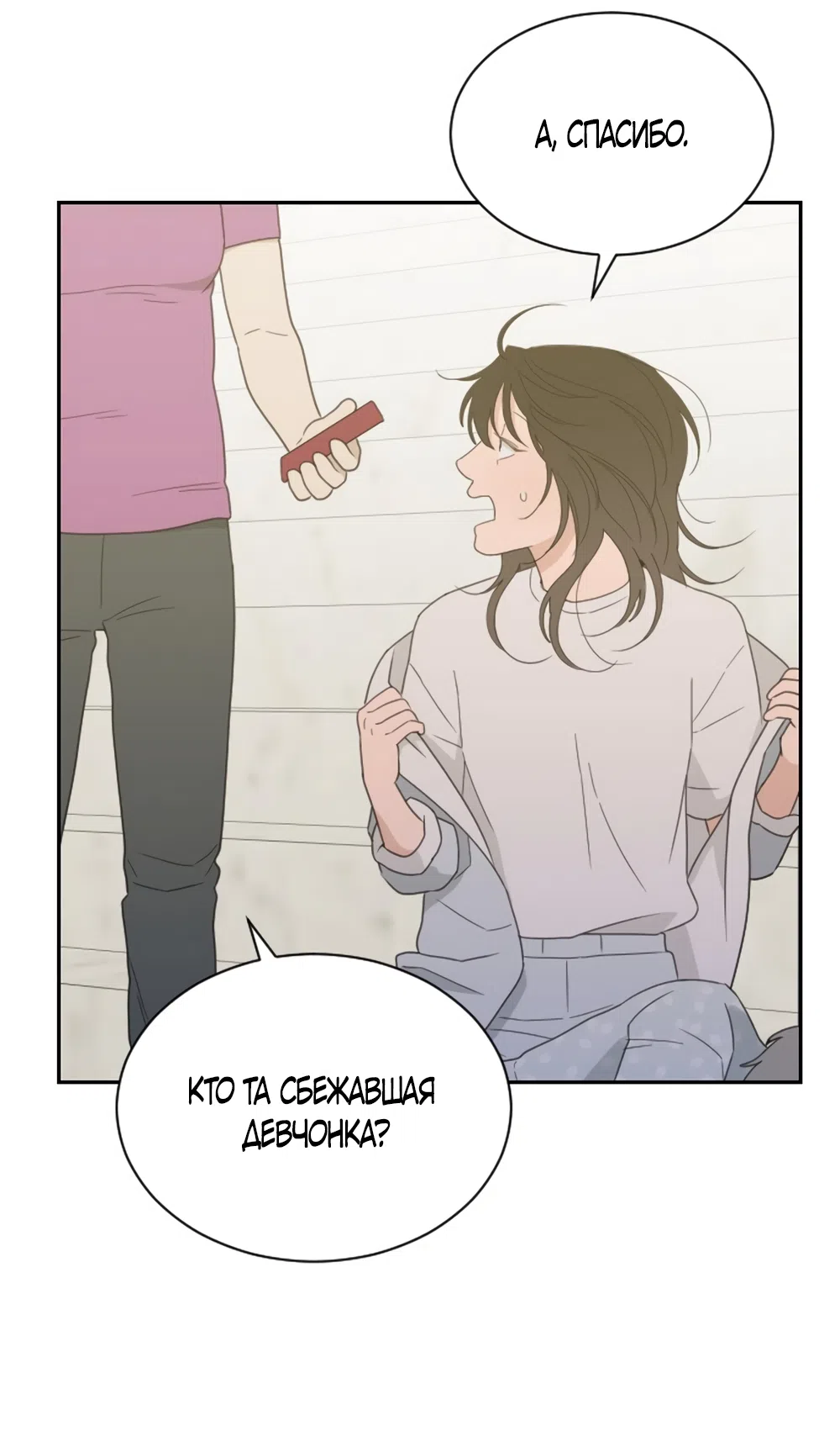 Страница 12 главы 90 манги Вот это удача / My Lucky Strike