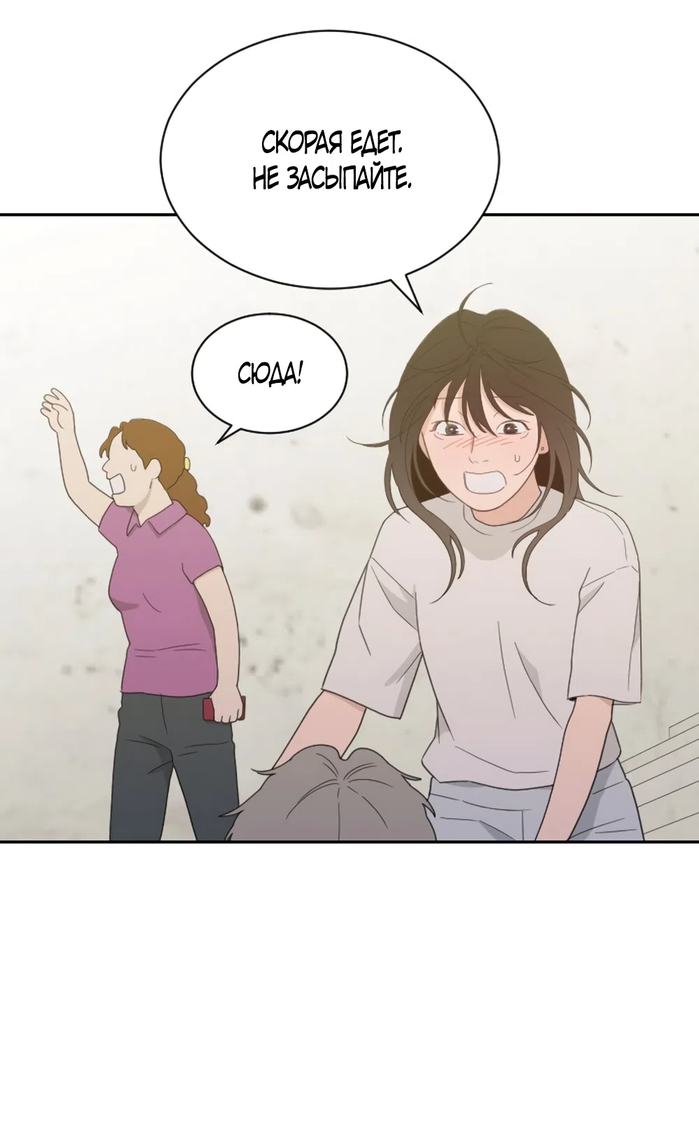 Страница 15 главы 90 манги Вот это удача / My Lucky Strike