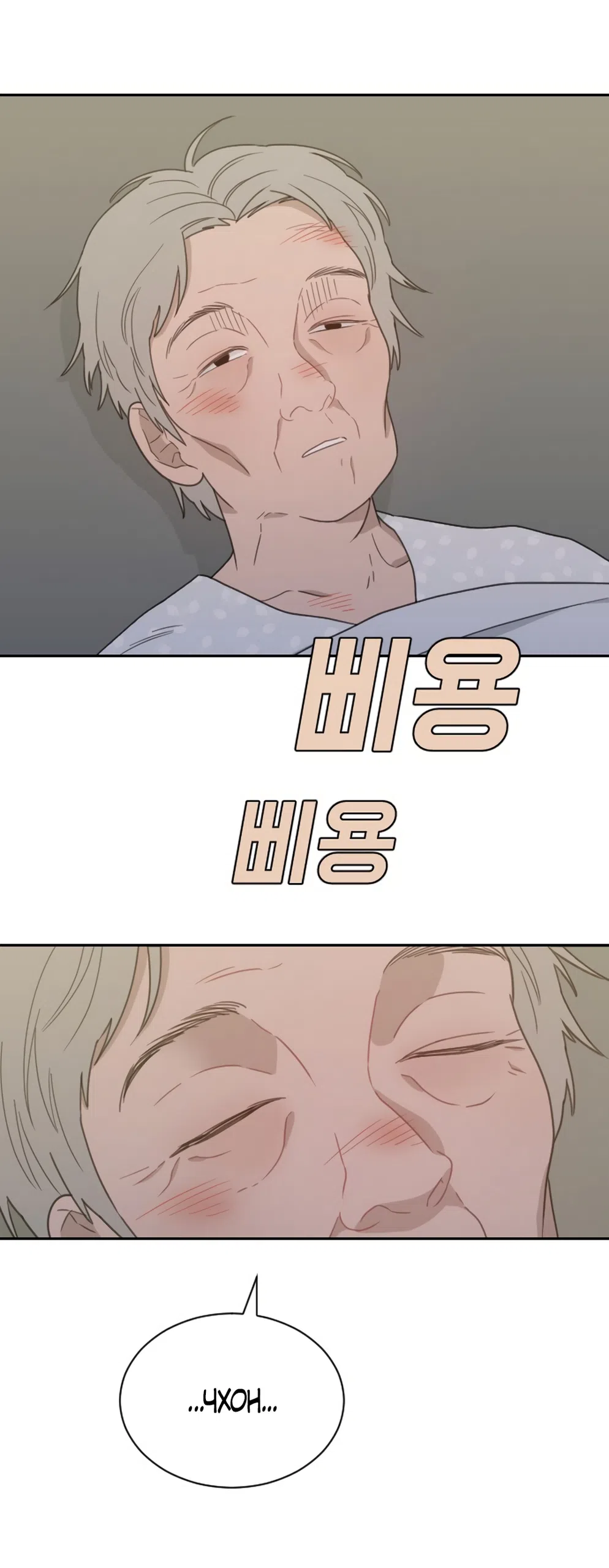 Страница 17 главы 90 манги Вот это удача / My Lucky Strike