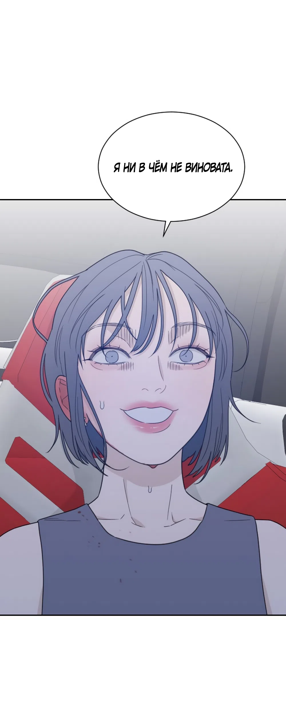 Страница 22 главы 90 манги Вот это удача / My Lucky Strike