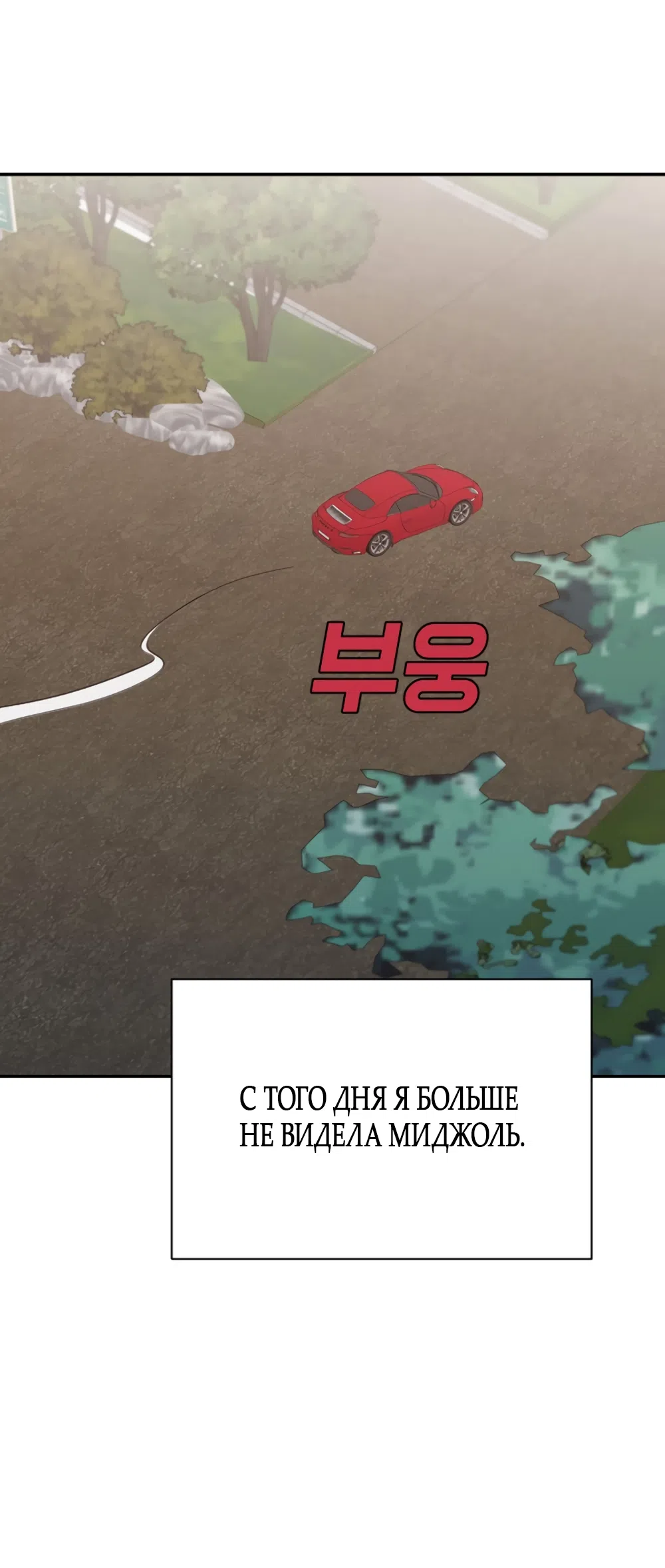 Страница 23 главы 90 манги Вот это удача / My Lucky Strike