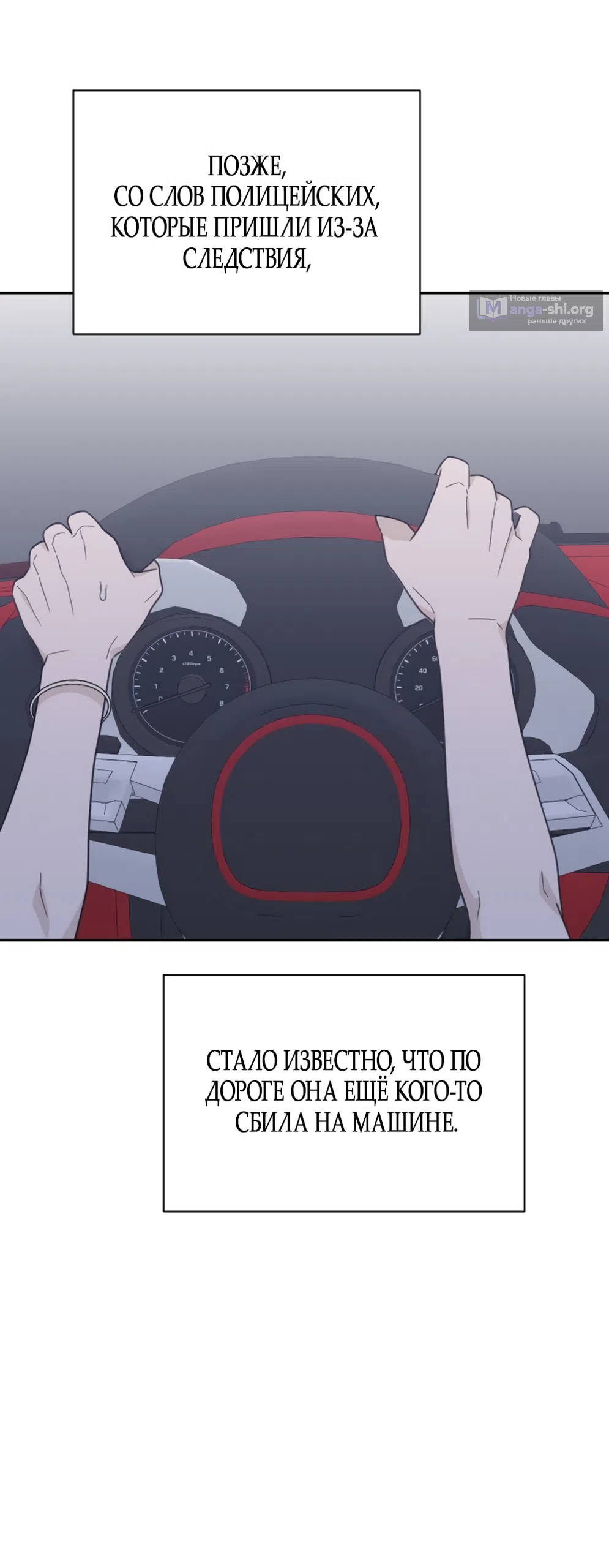 Страница 24 главы 90 манги Вот это удача / My Lucky Strike