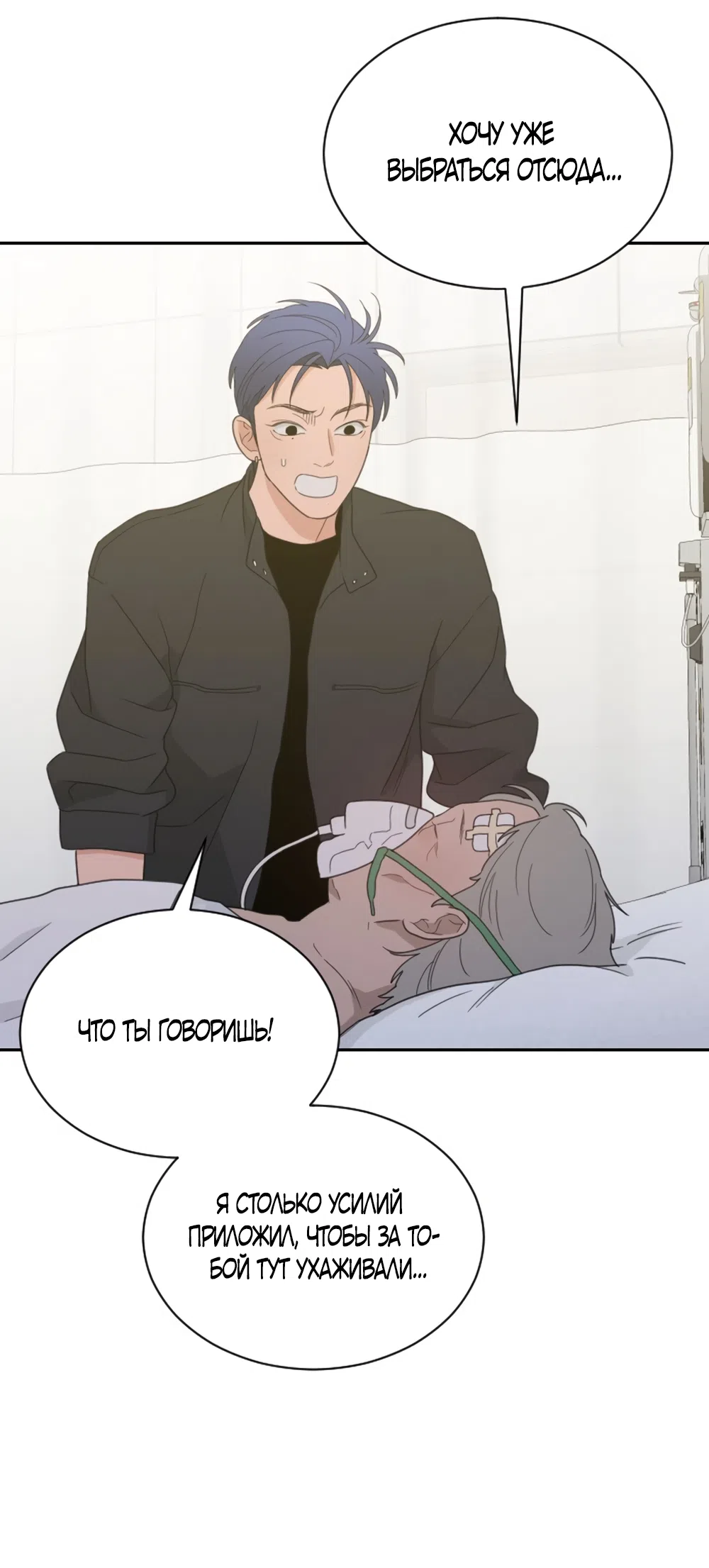 Страница 29 главы 90 манги Вот это удача / My Lucky Strike