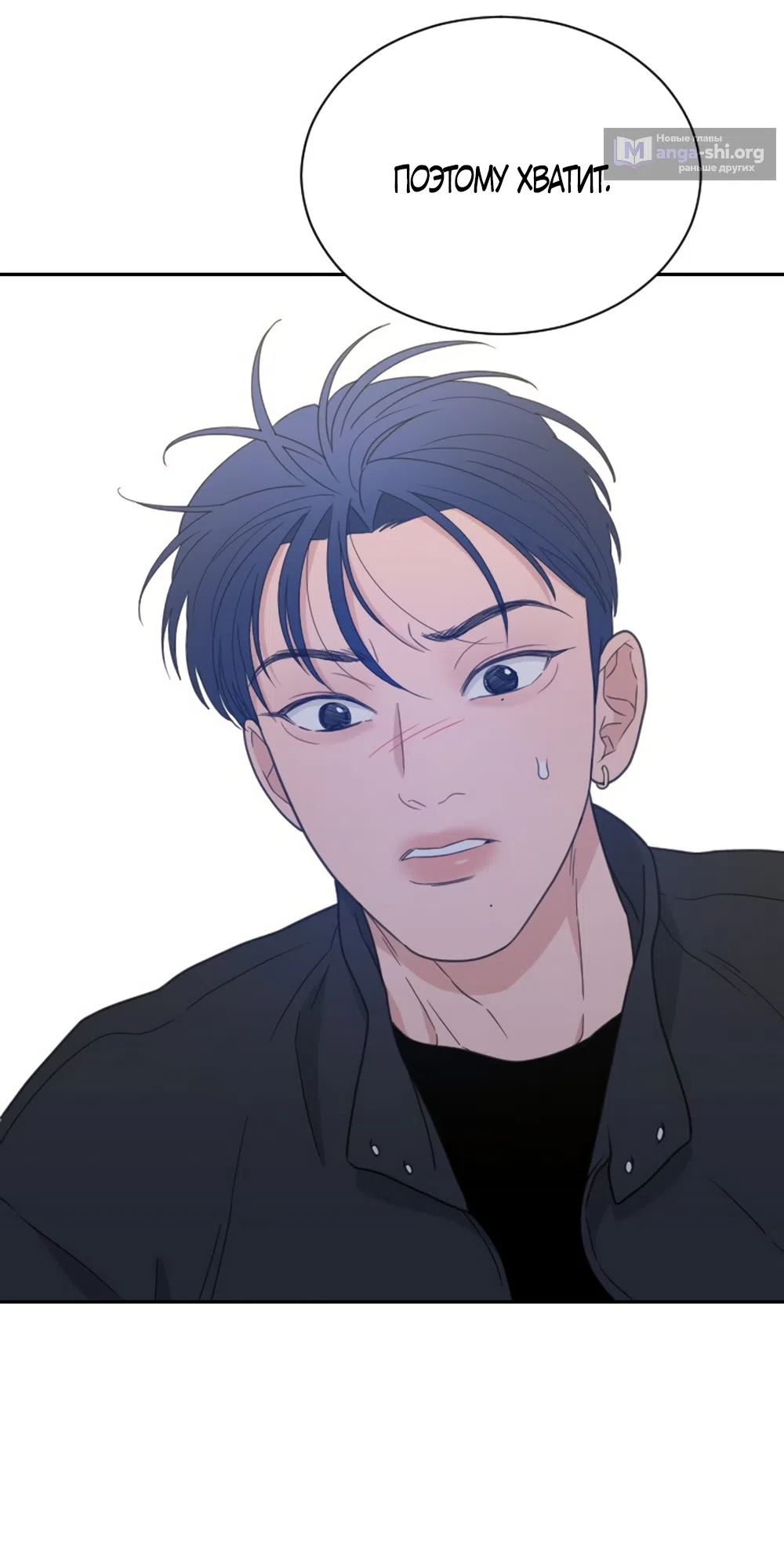 Страница 30 главы 90 манги Вот это удача / My Lucky Strike