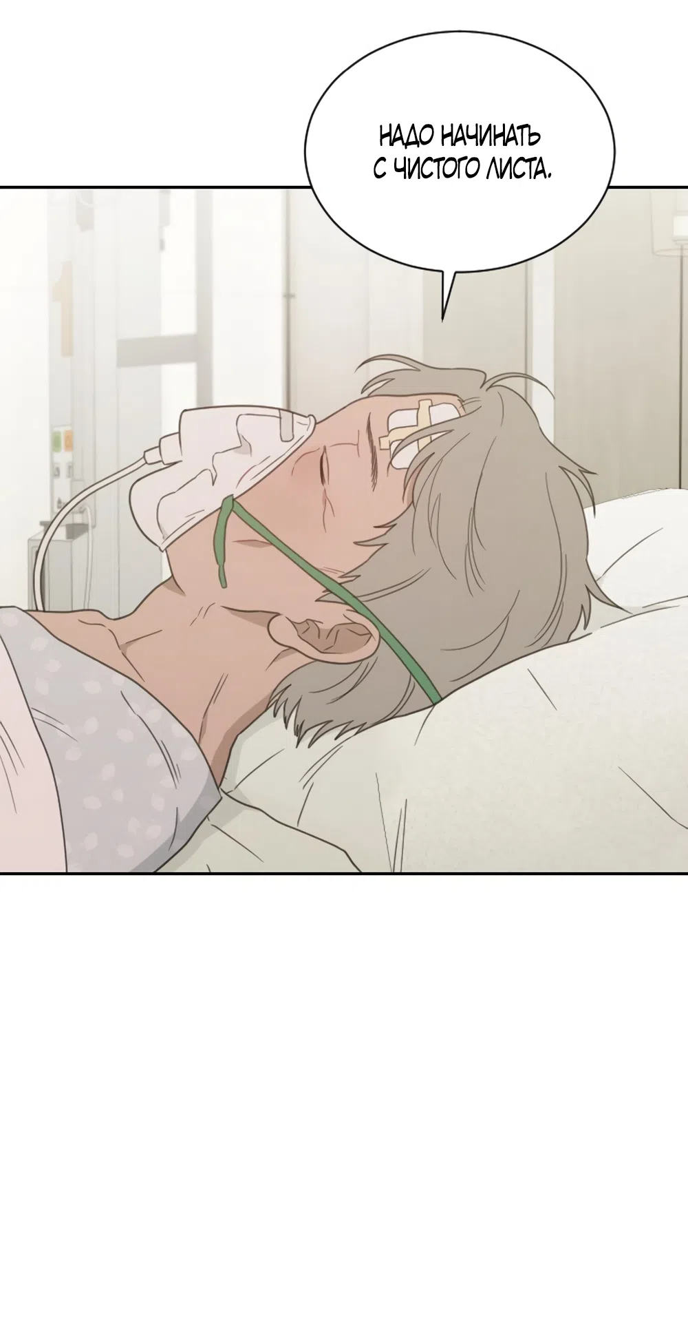 Страница 31 главы 90 манги Вот это удача / My Lucky Strike